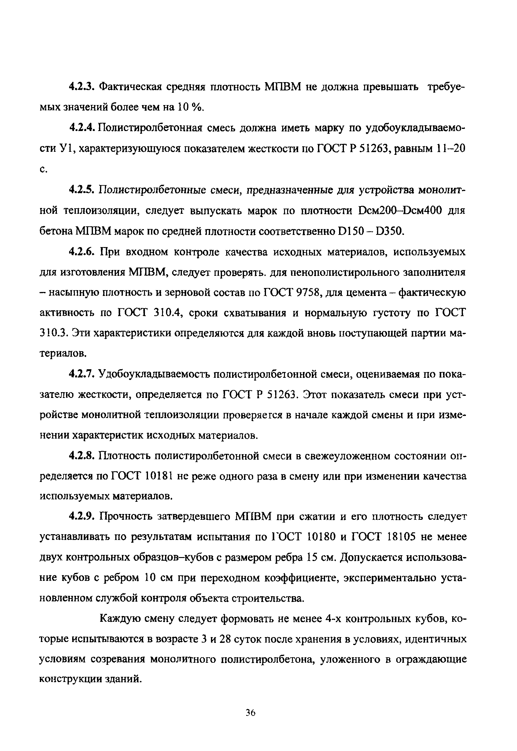 Рекомендации 