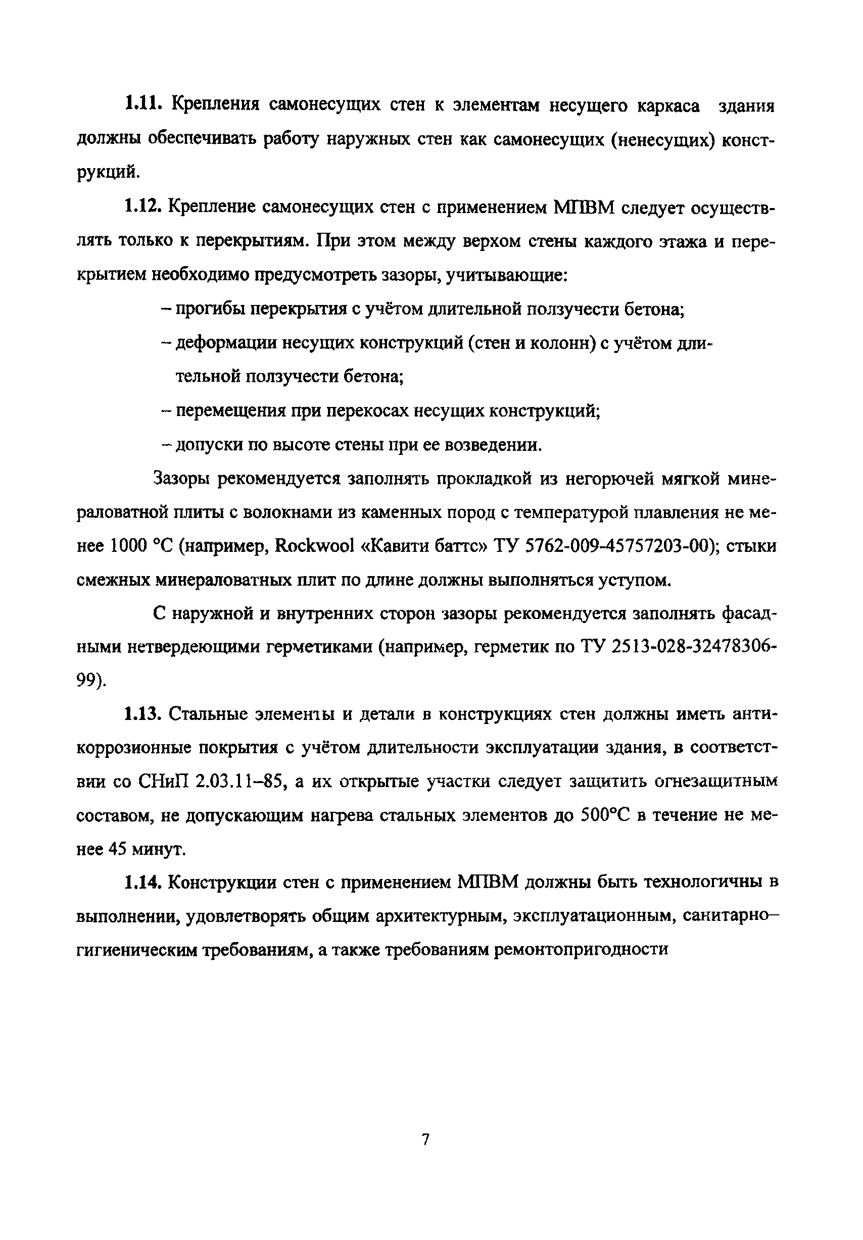 Рекомендации 