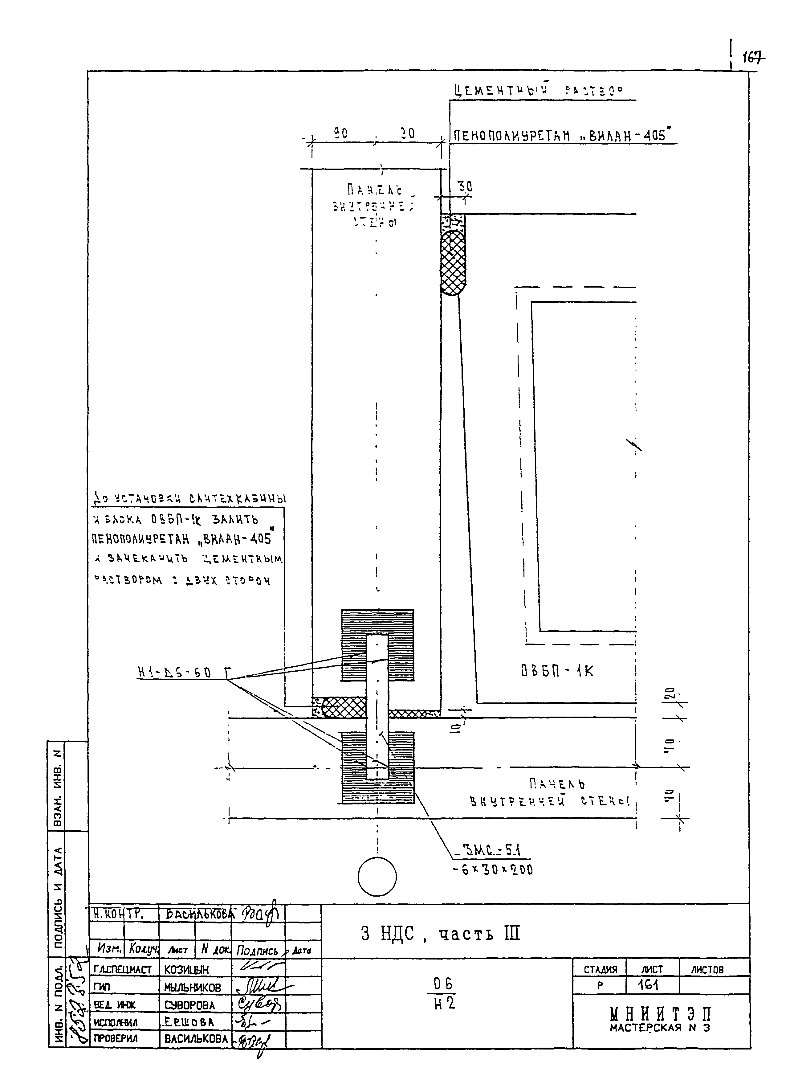 3 НДС, часть III