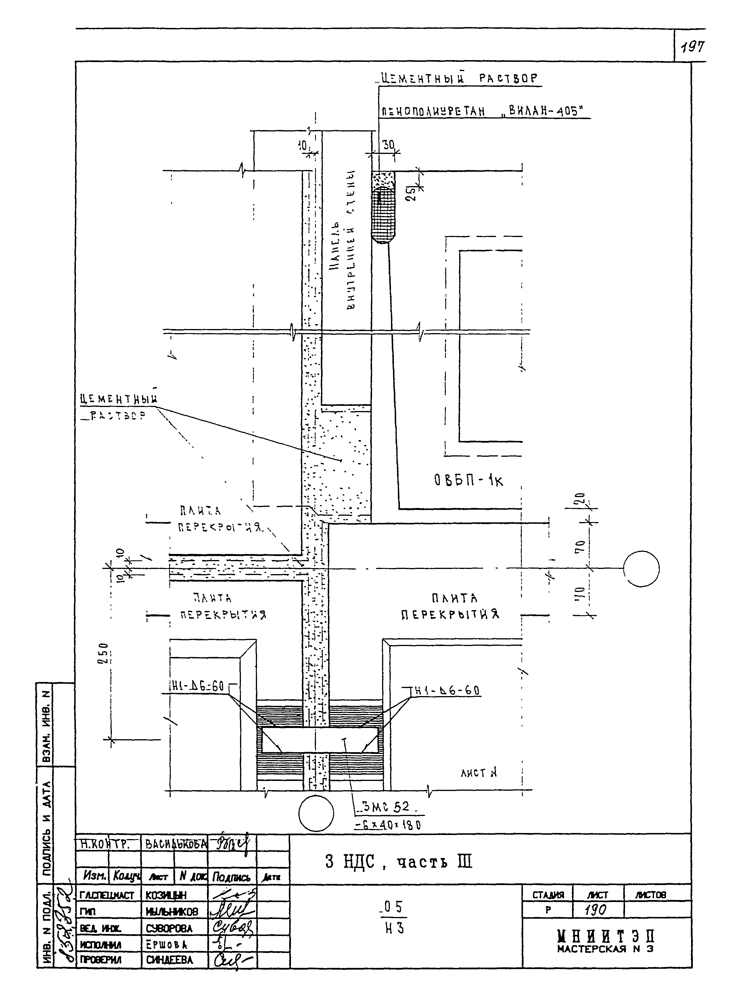 3 НДС, часть III