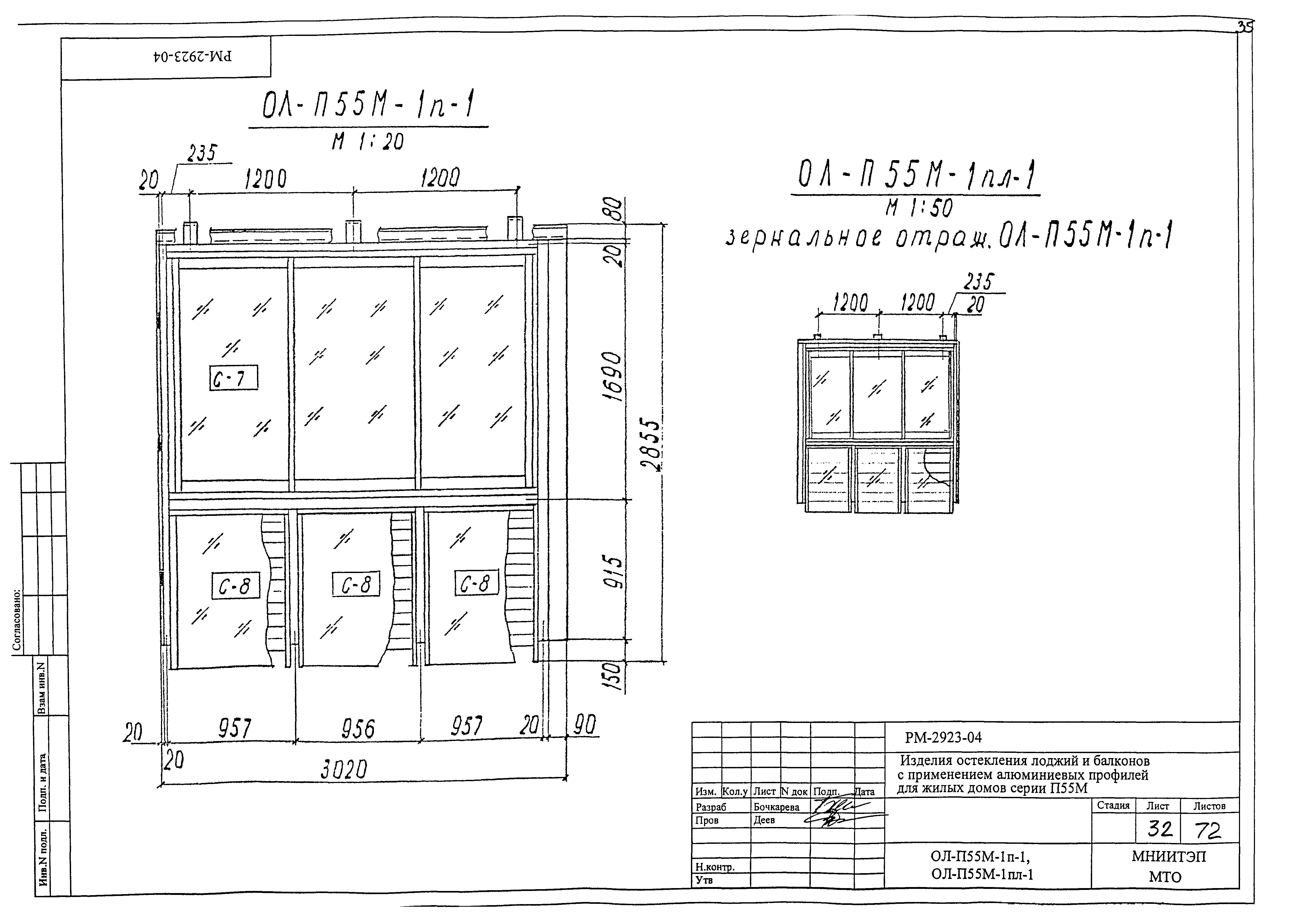 РМ-2923-04