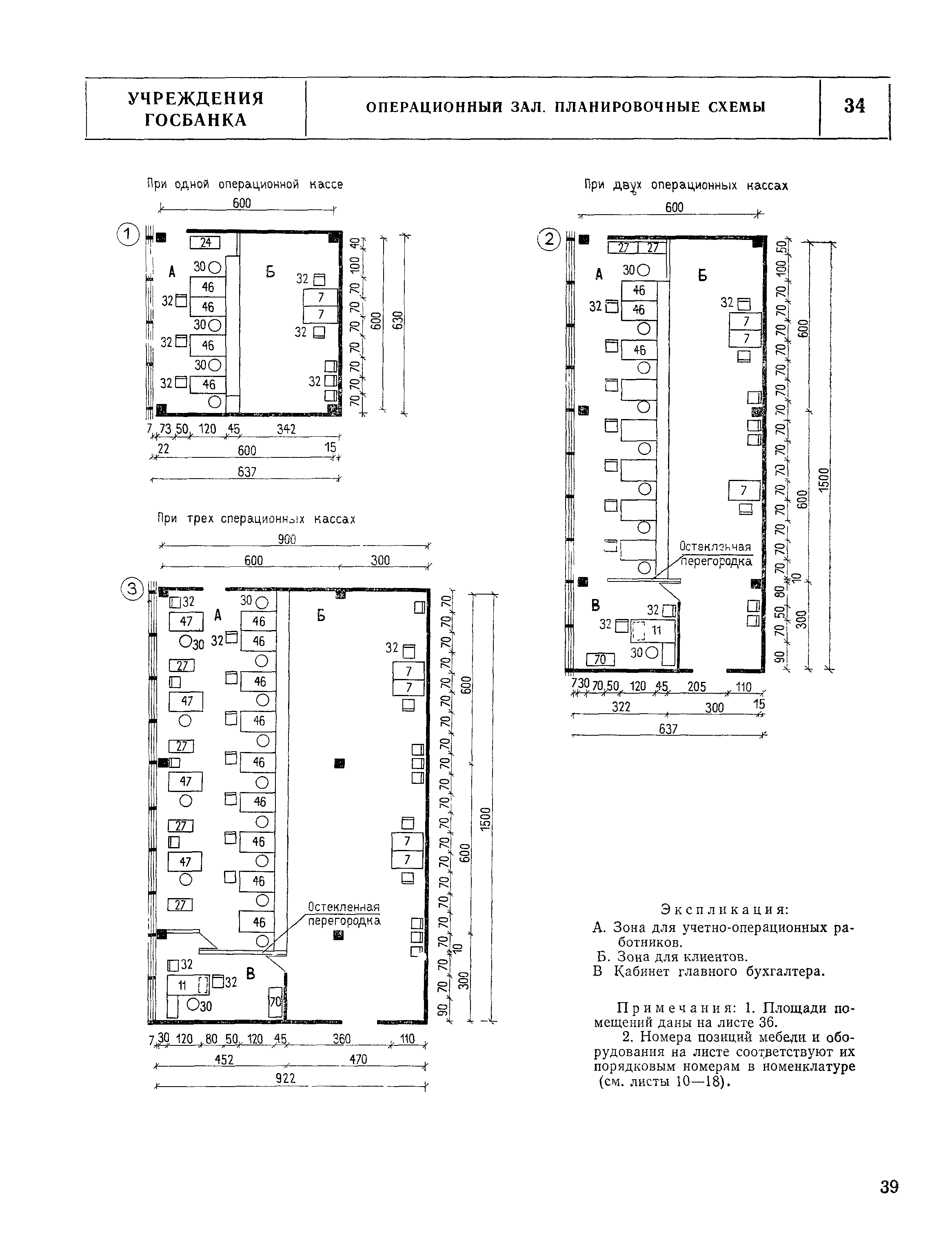 НП 7.2.3-77