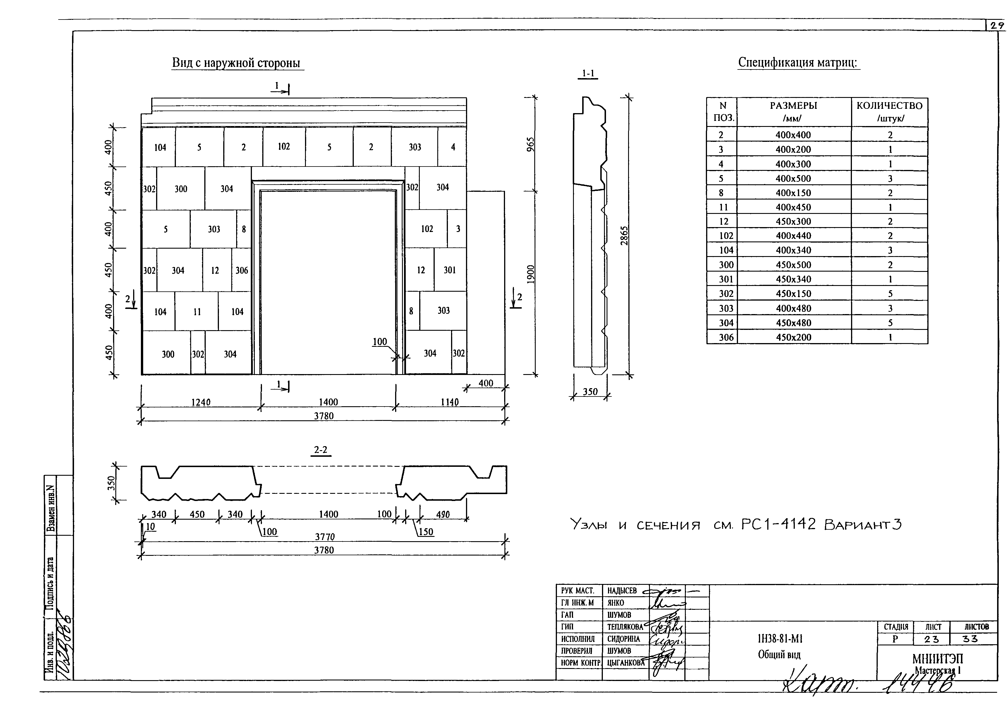 РМ-2927