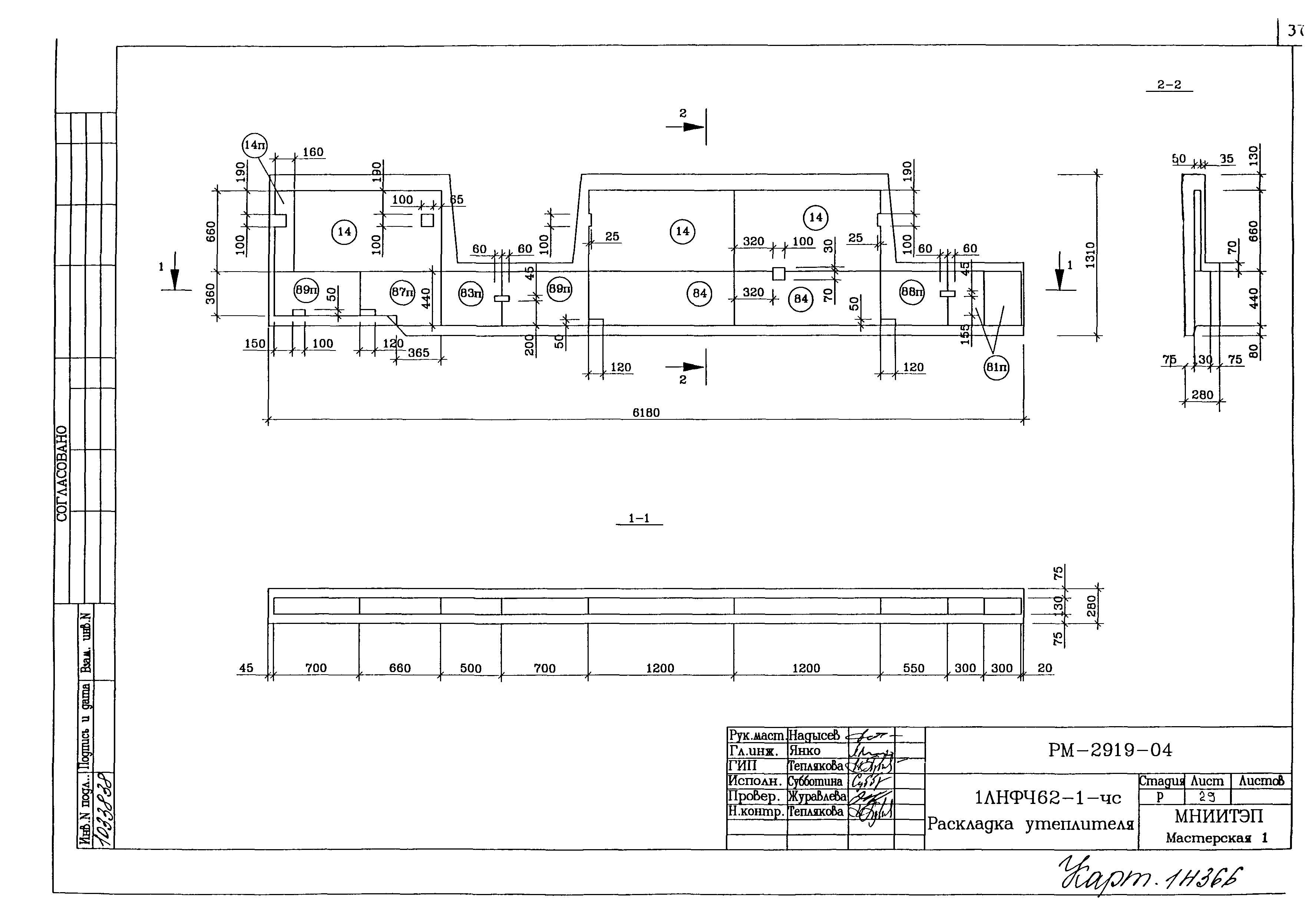 РМ-2919-04