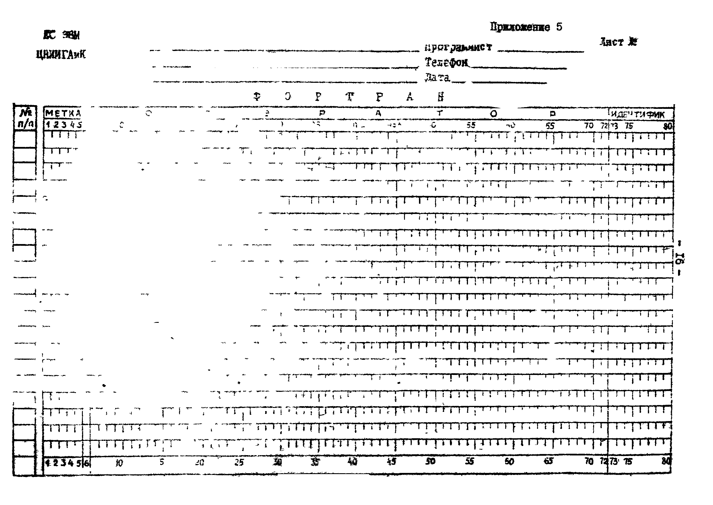 ГКИНП 17-158-82