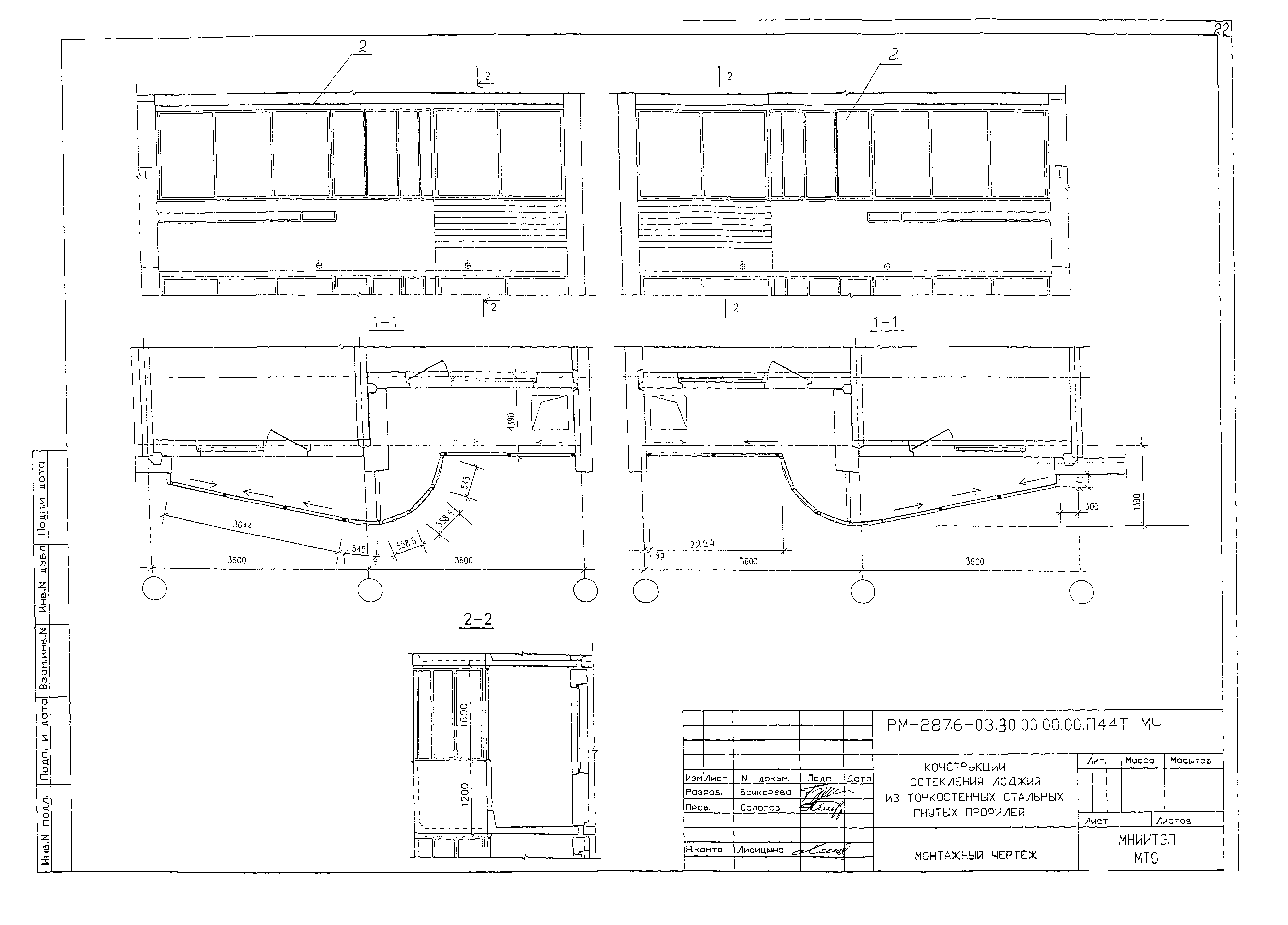 РМ-2876-03