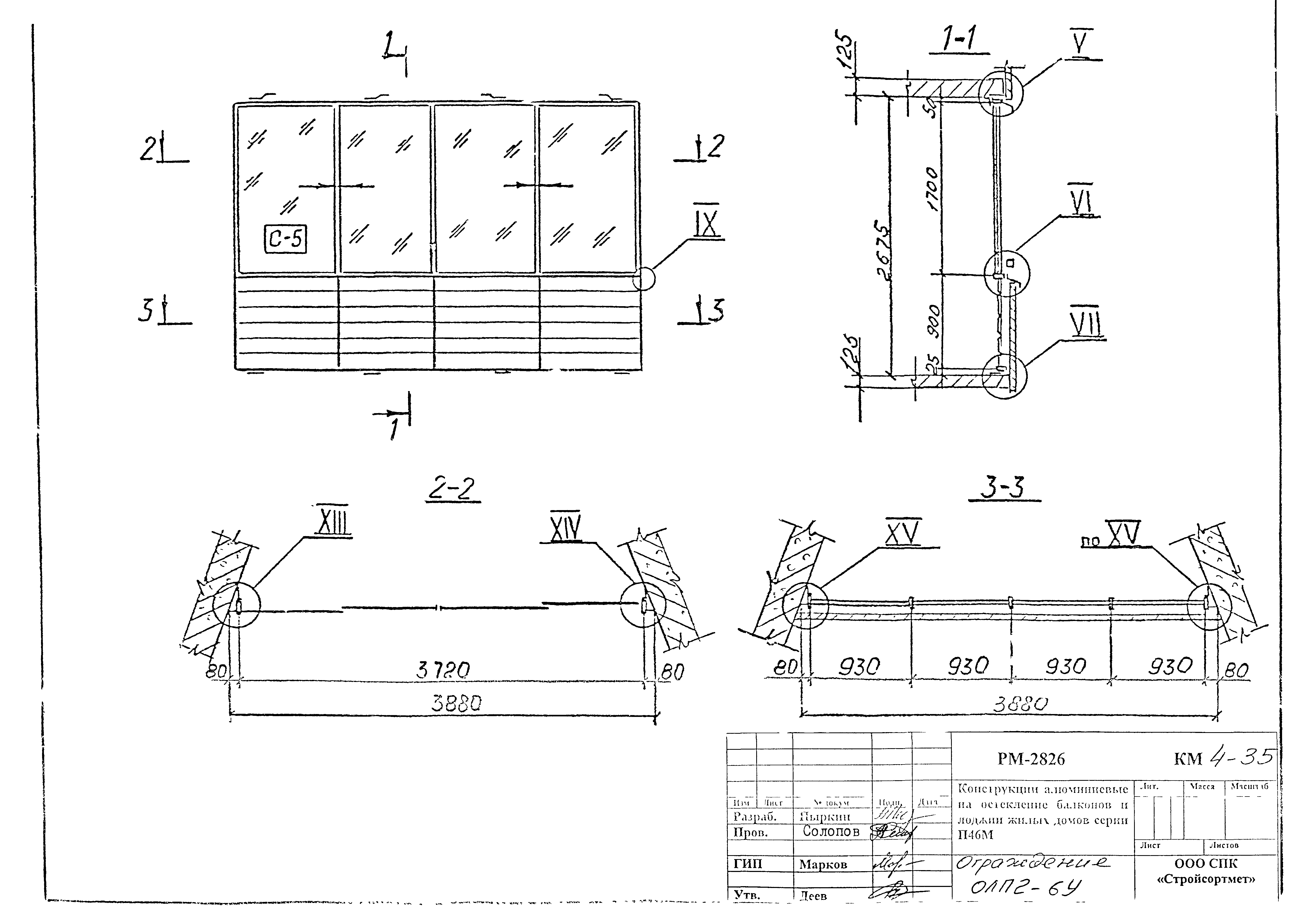 РМ-2826