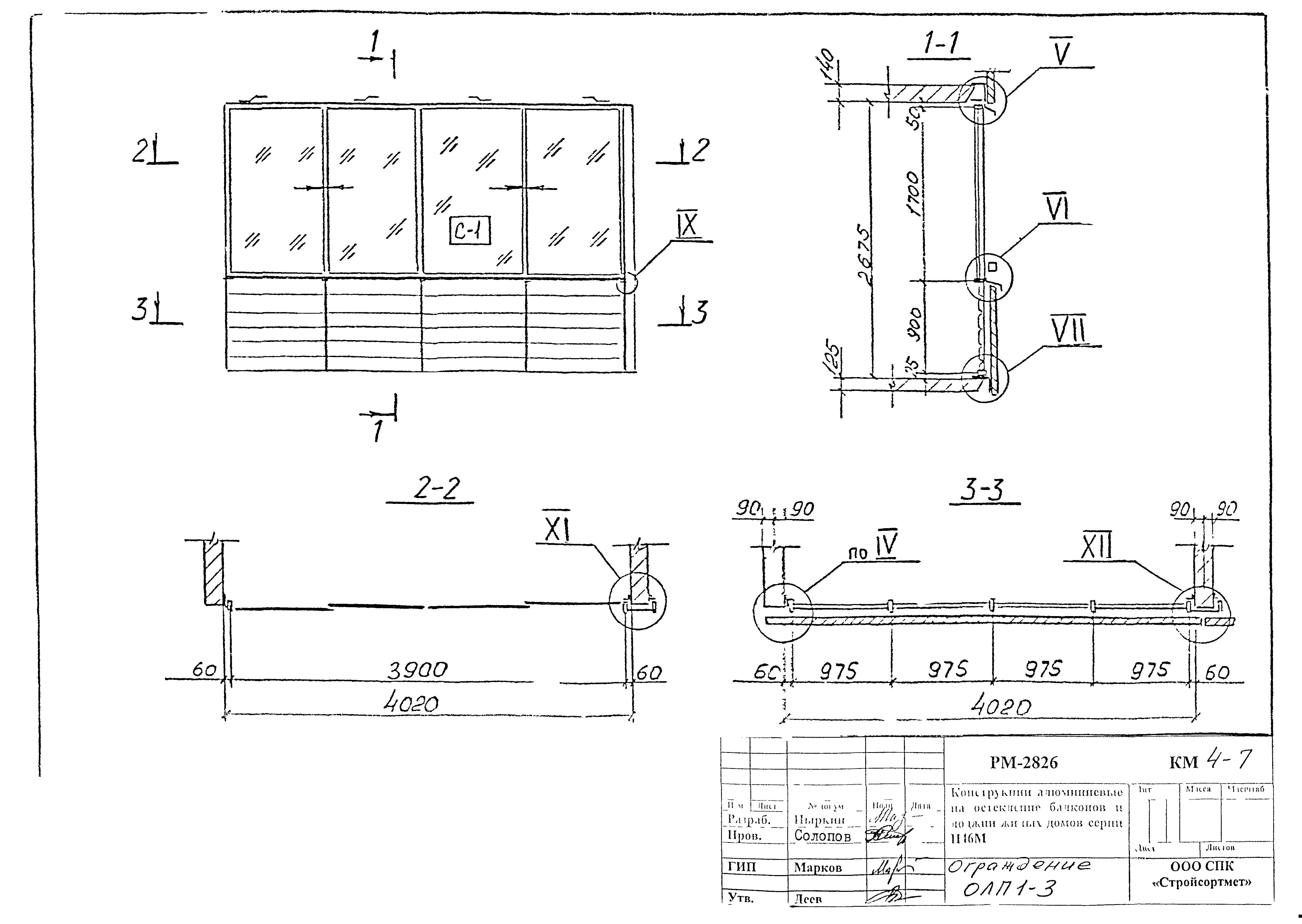 РМ-2826