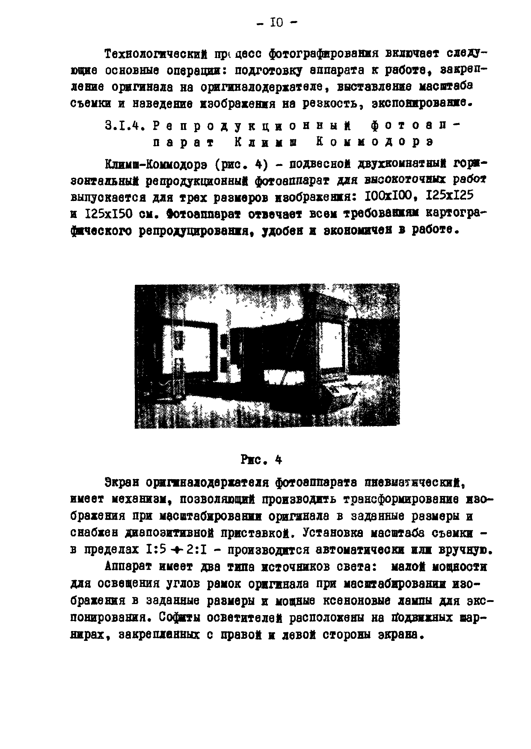 ГКИНП 02-190-85