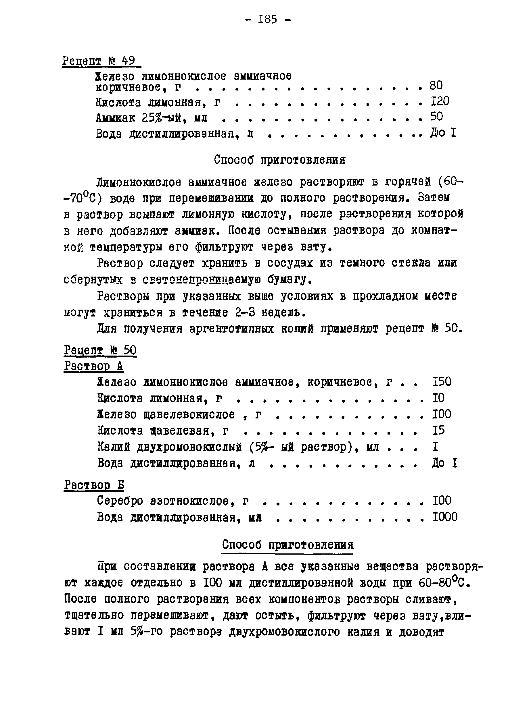 ГКИНП 02-190-85