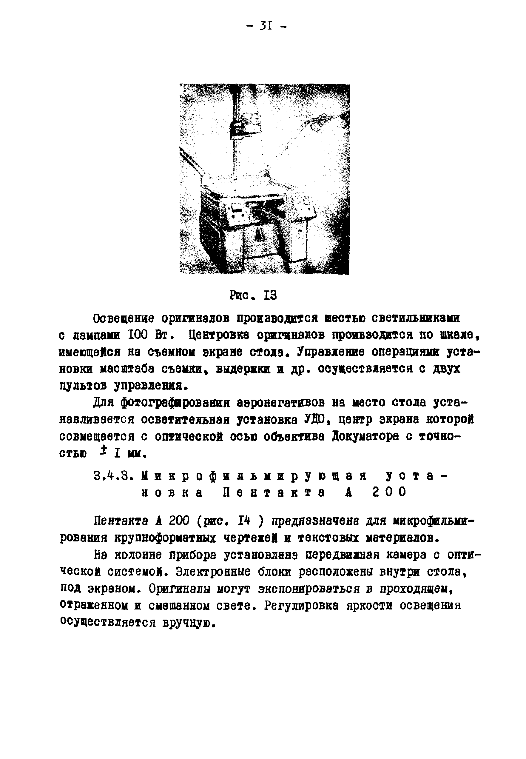 ГКИНП 02-190-85