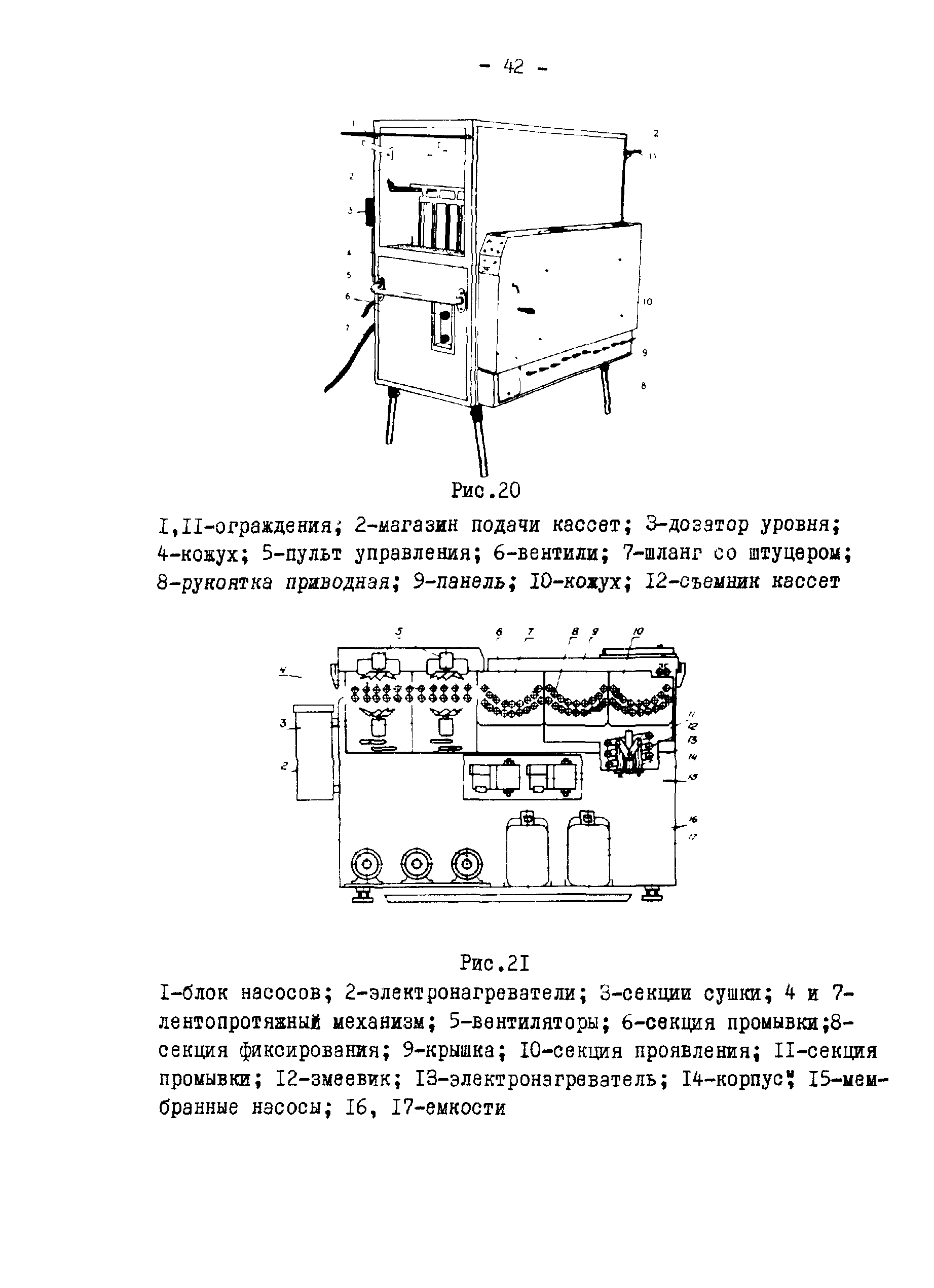 ГКИНП 02-190-85