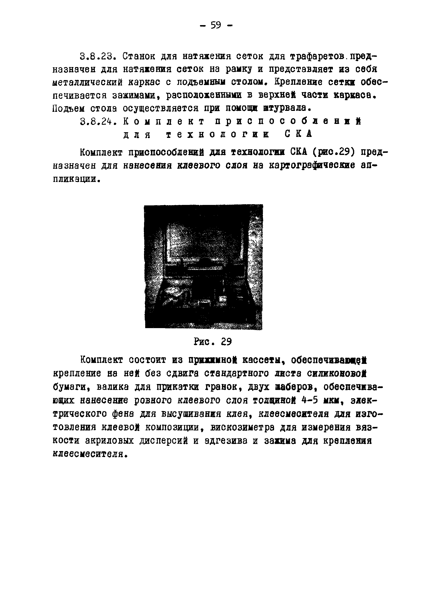 ГКИНП 02-190-85