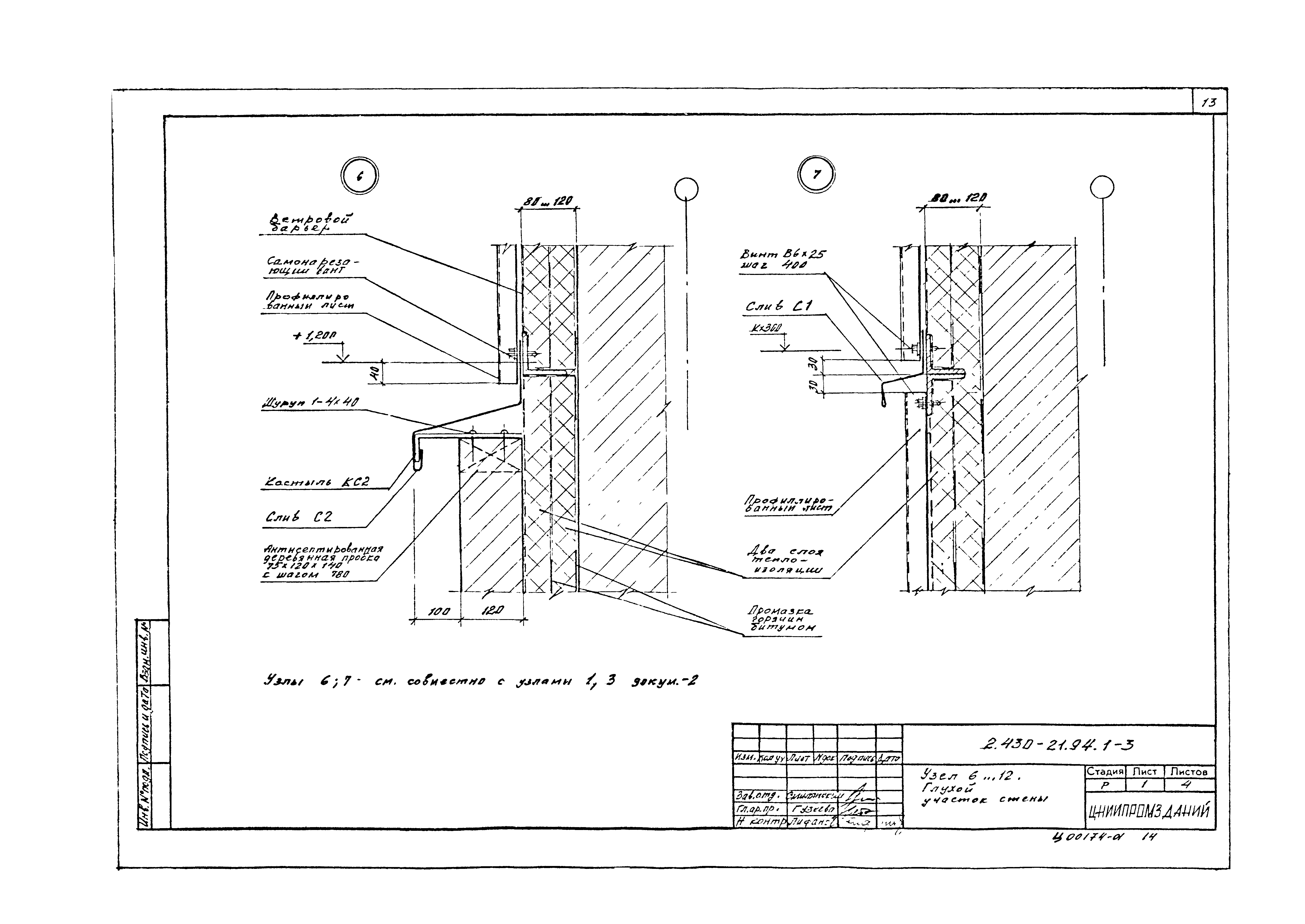 Серия 2.430-21.94