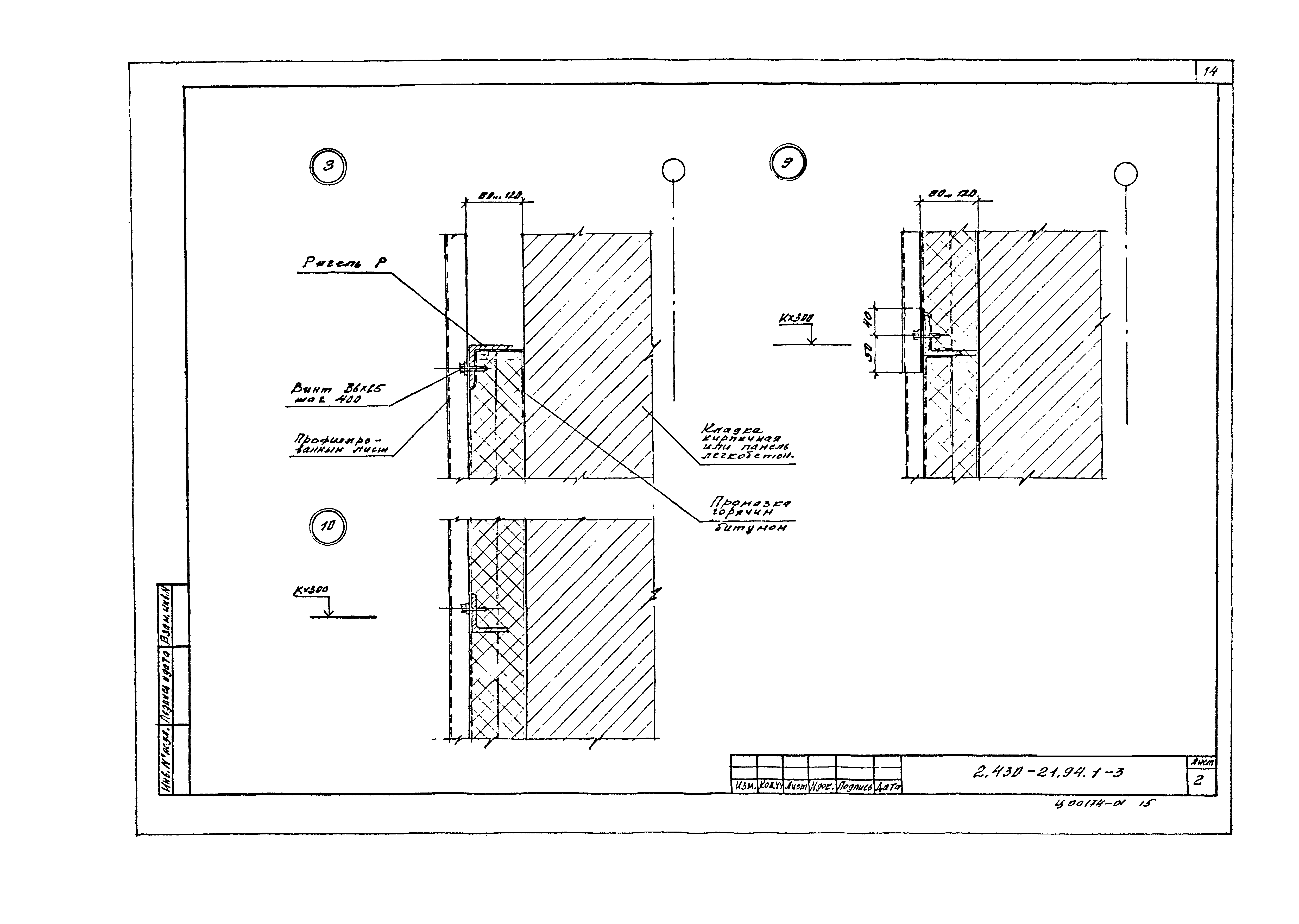 Серия 2.430-21.94