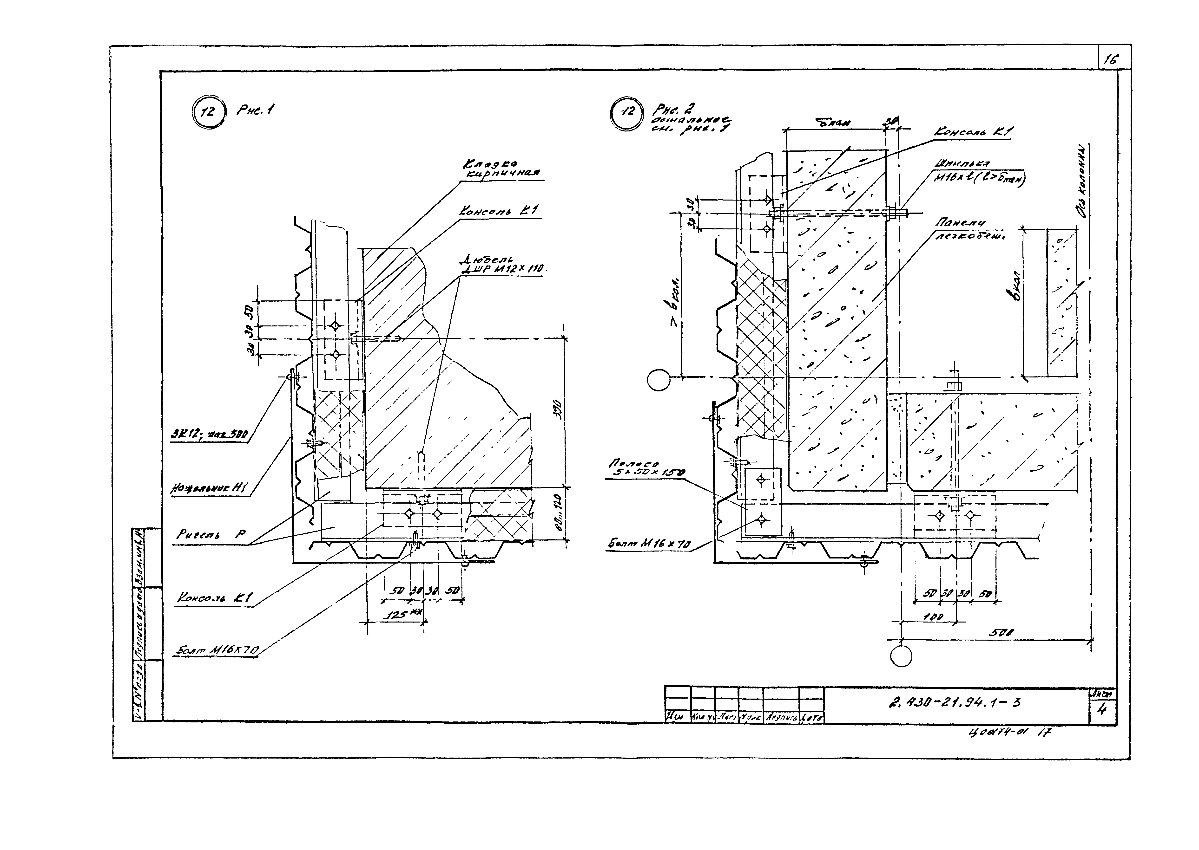 Серия 2.430-21.94