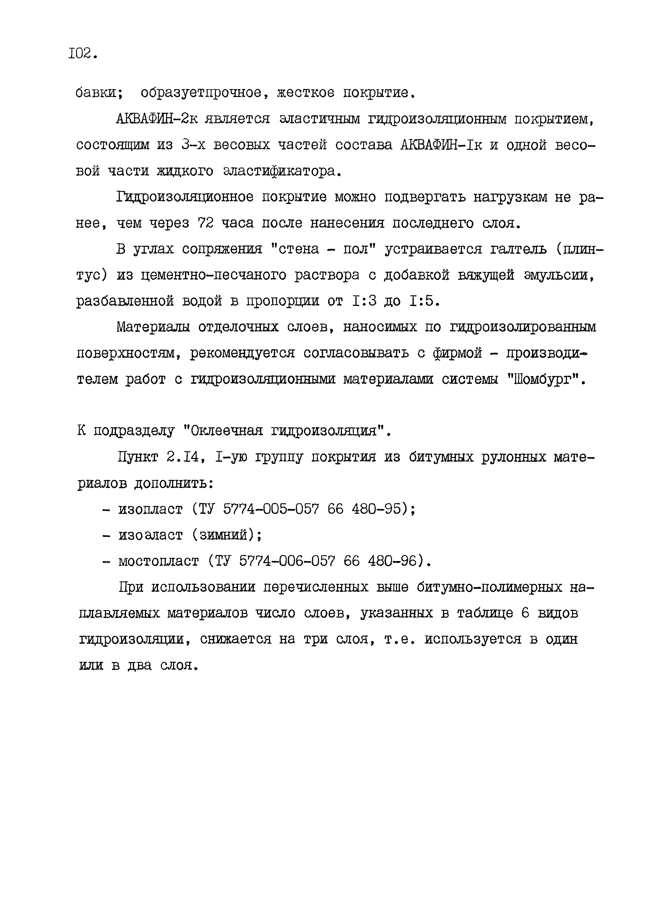 Рекомендации 