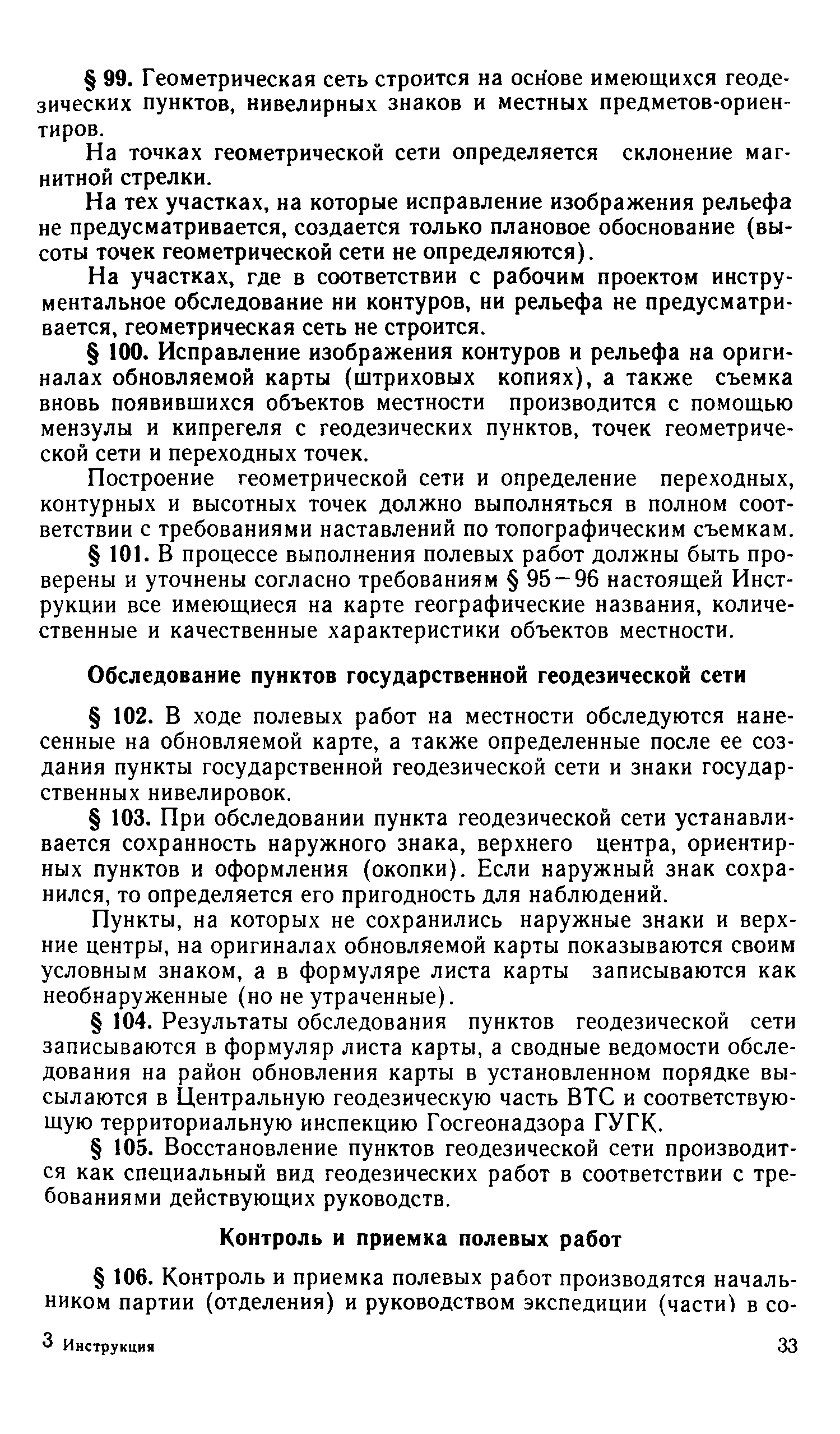 Изображение рельефа горизонталями и построение профиля по топографической карте