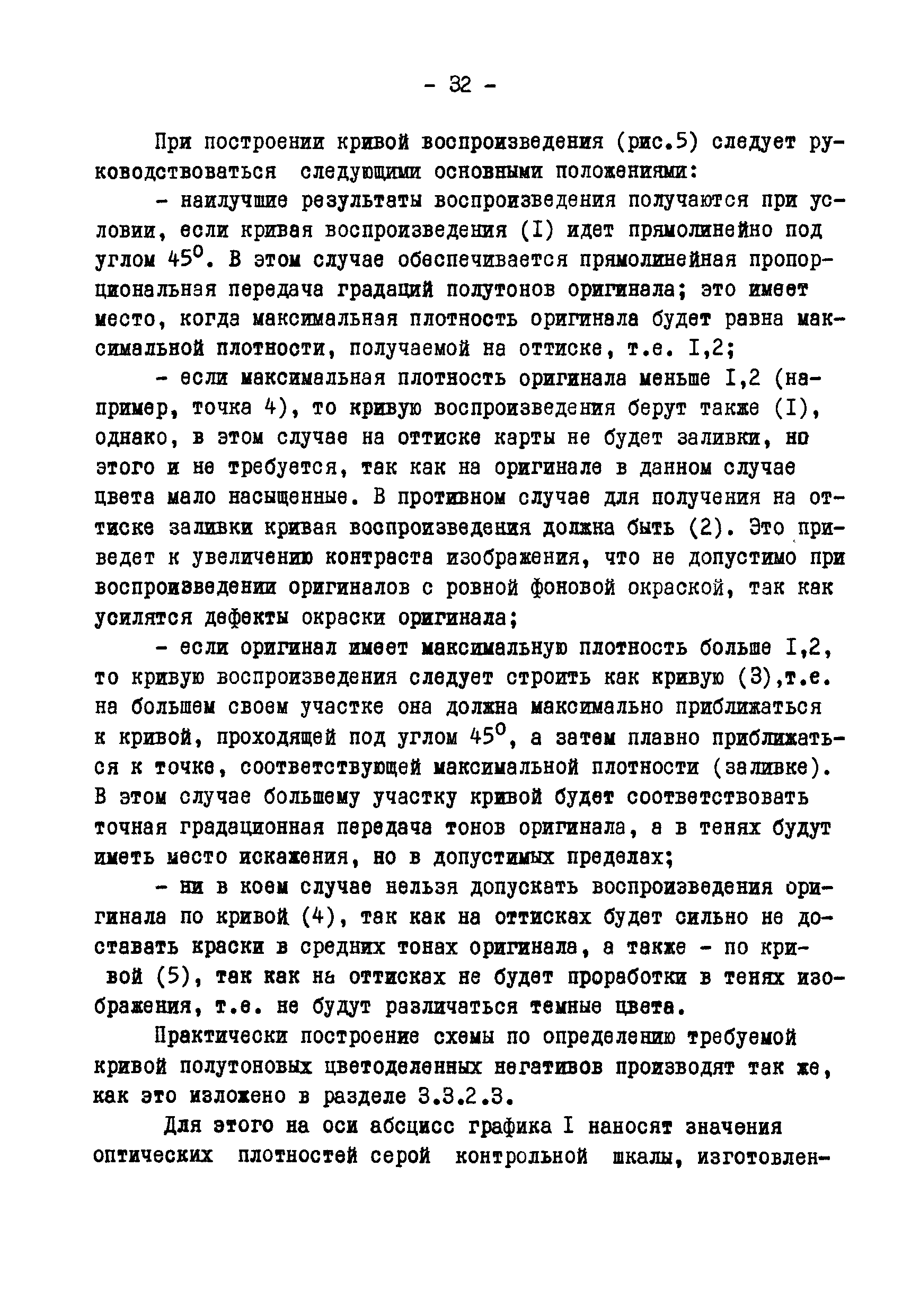 ГКИНП 05-146-81