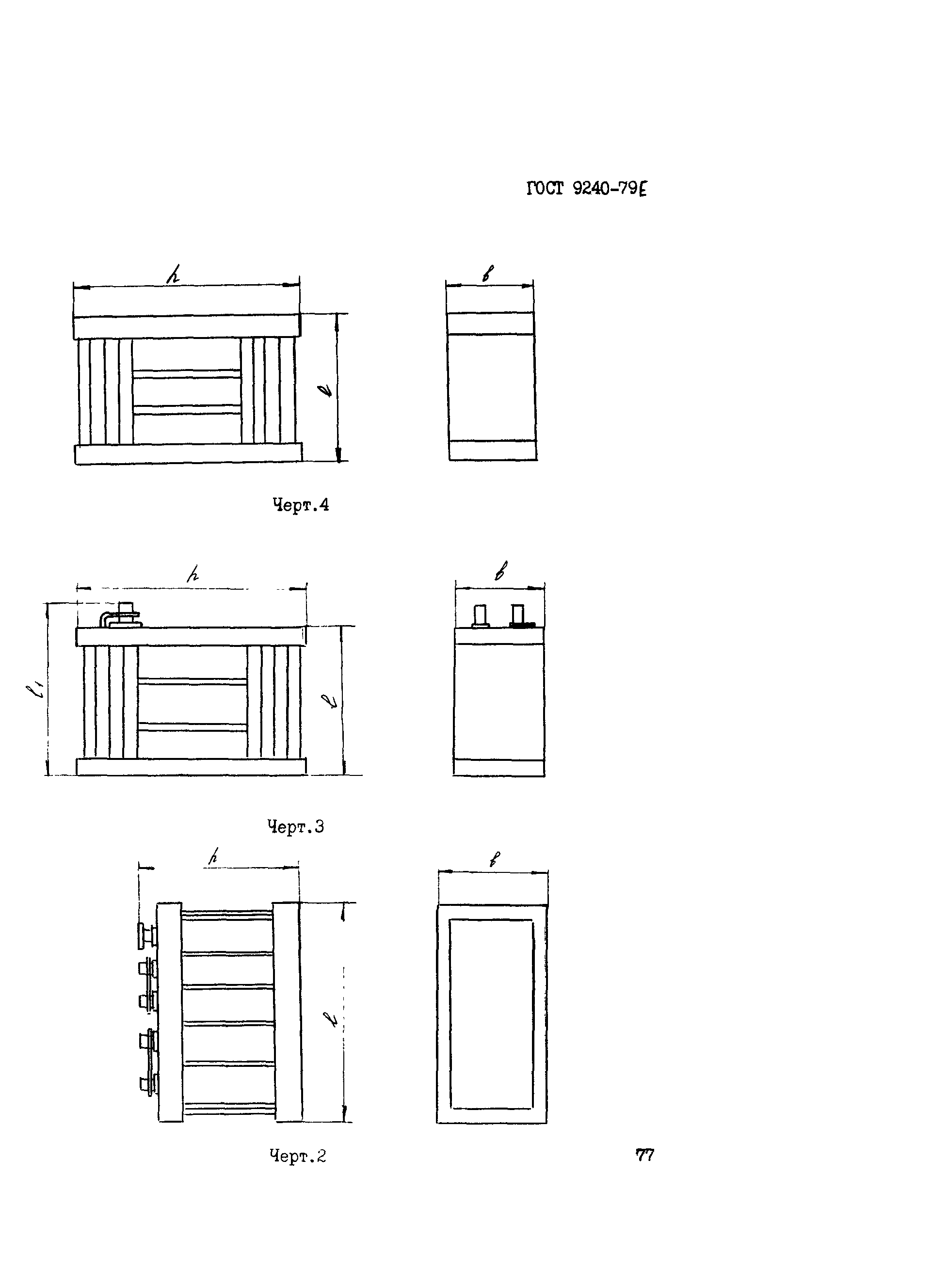 Сборник НТД к СНиП 3.05.06-85