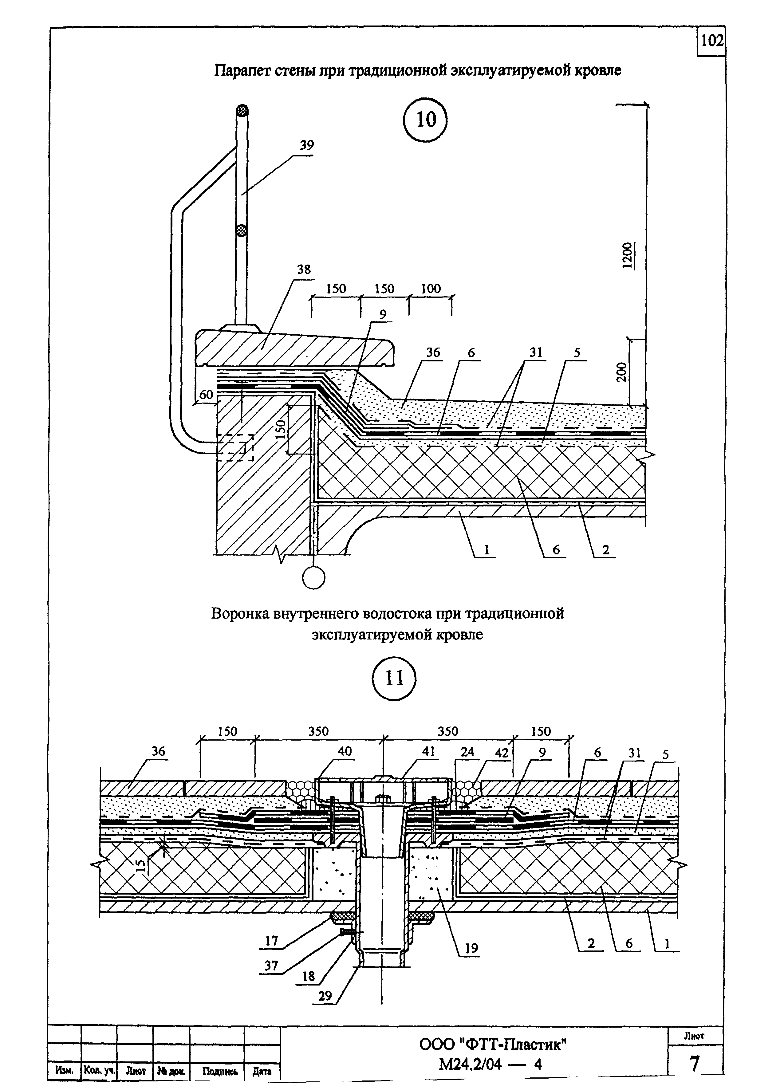 Шифр М24.2/04