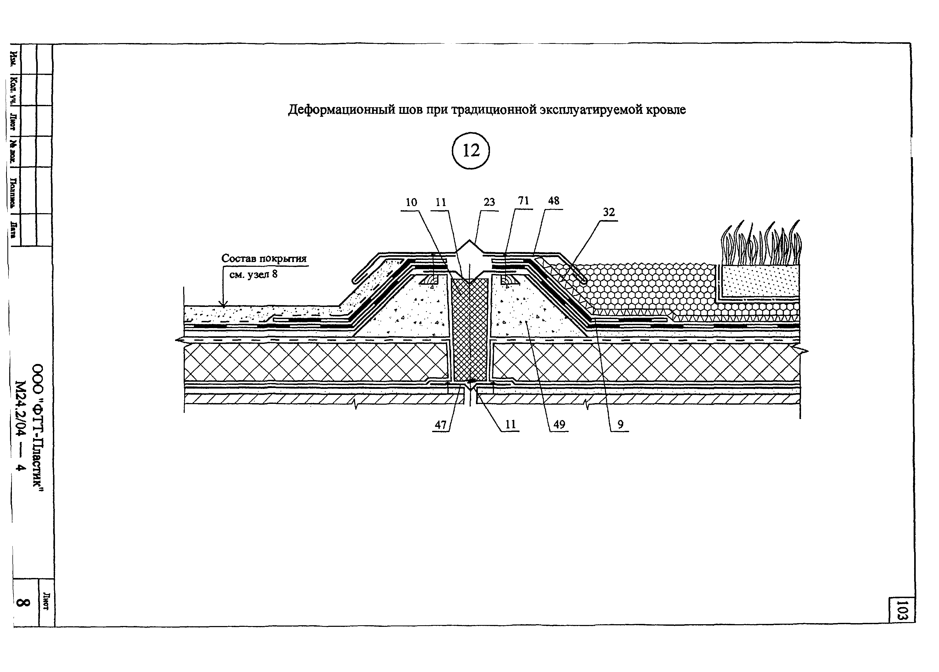 Шифр М24.2/04