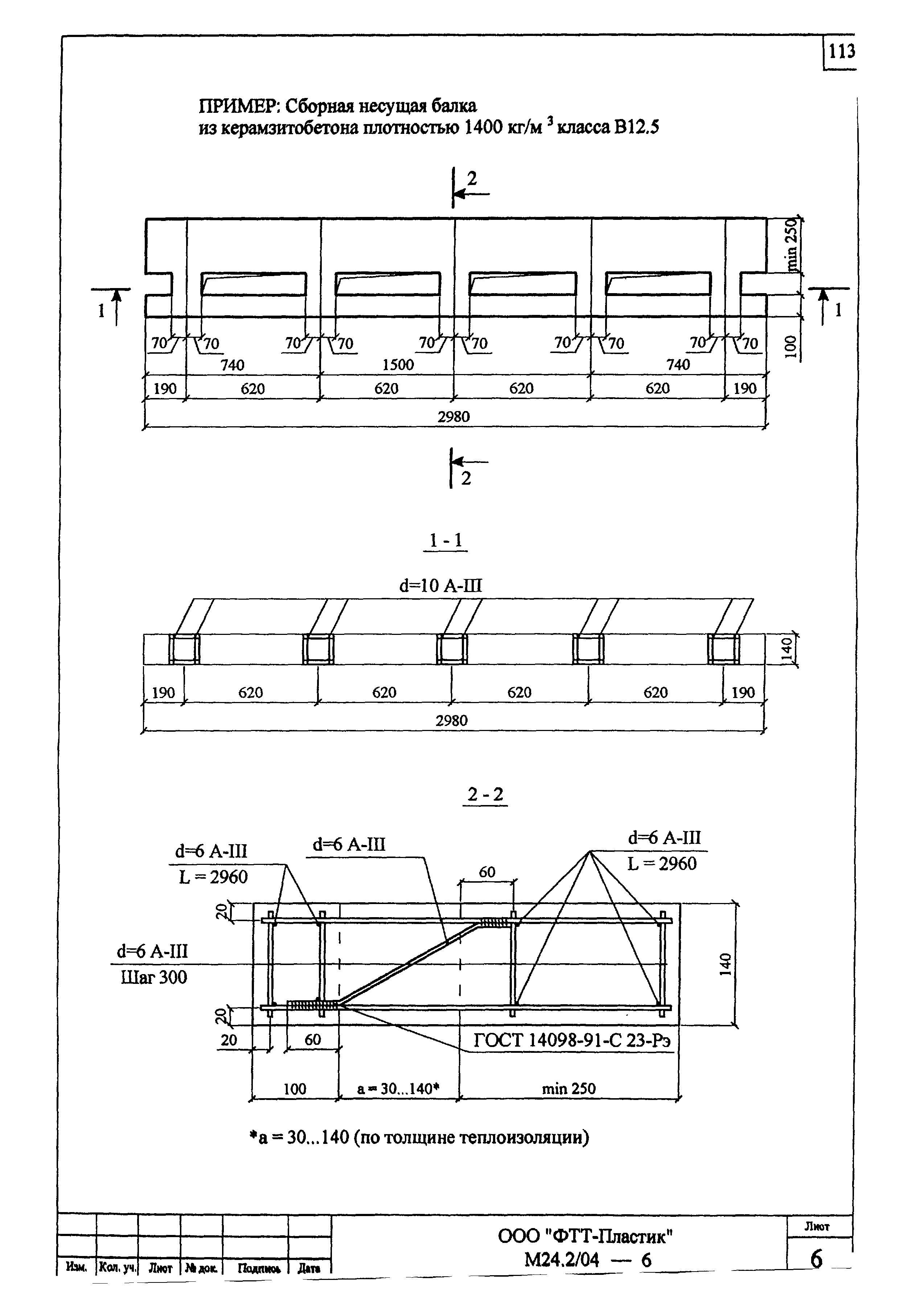 Шифр М24.2/04