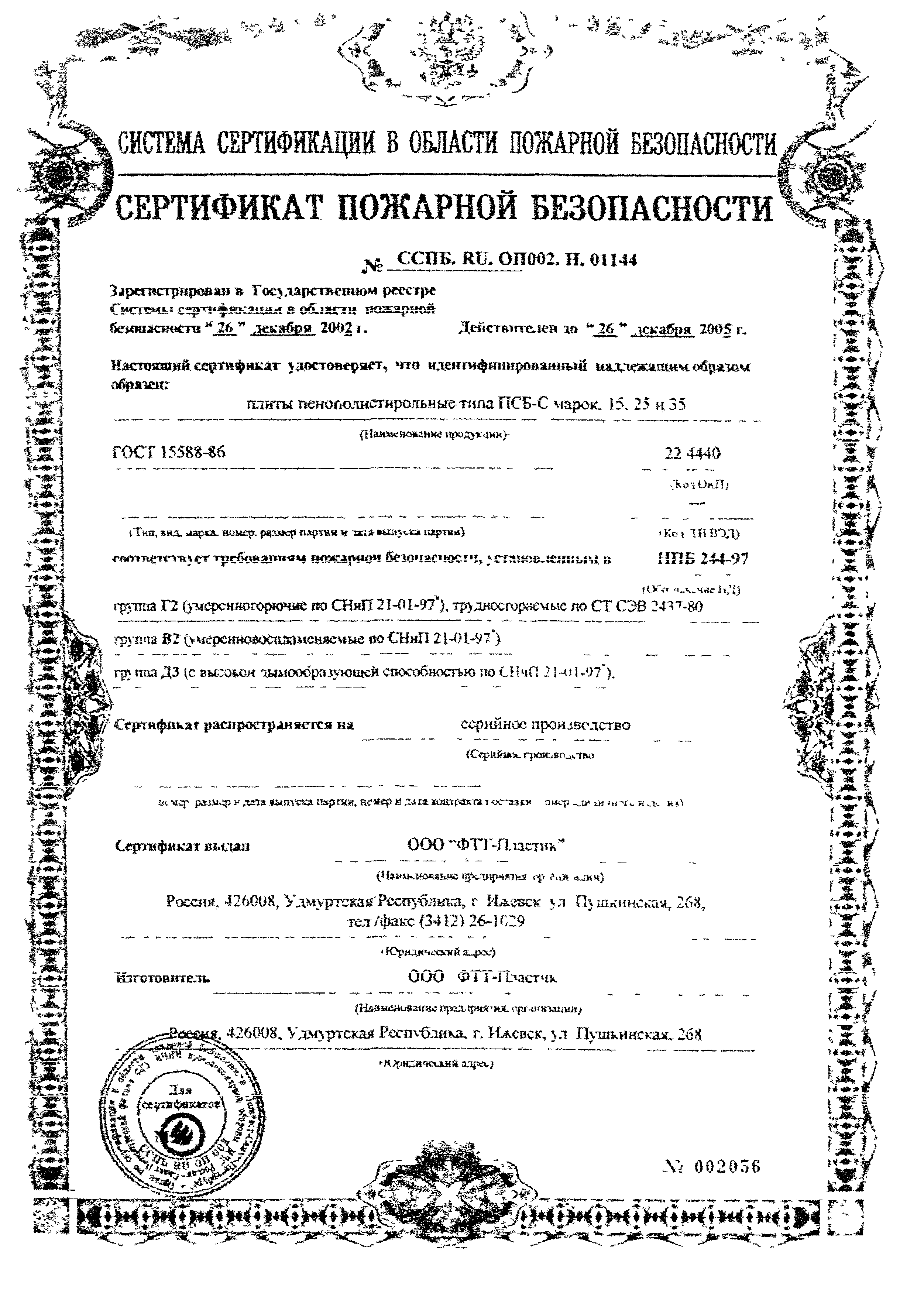 Шифр М24.2/04