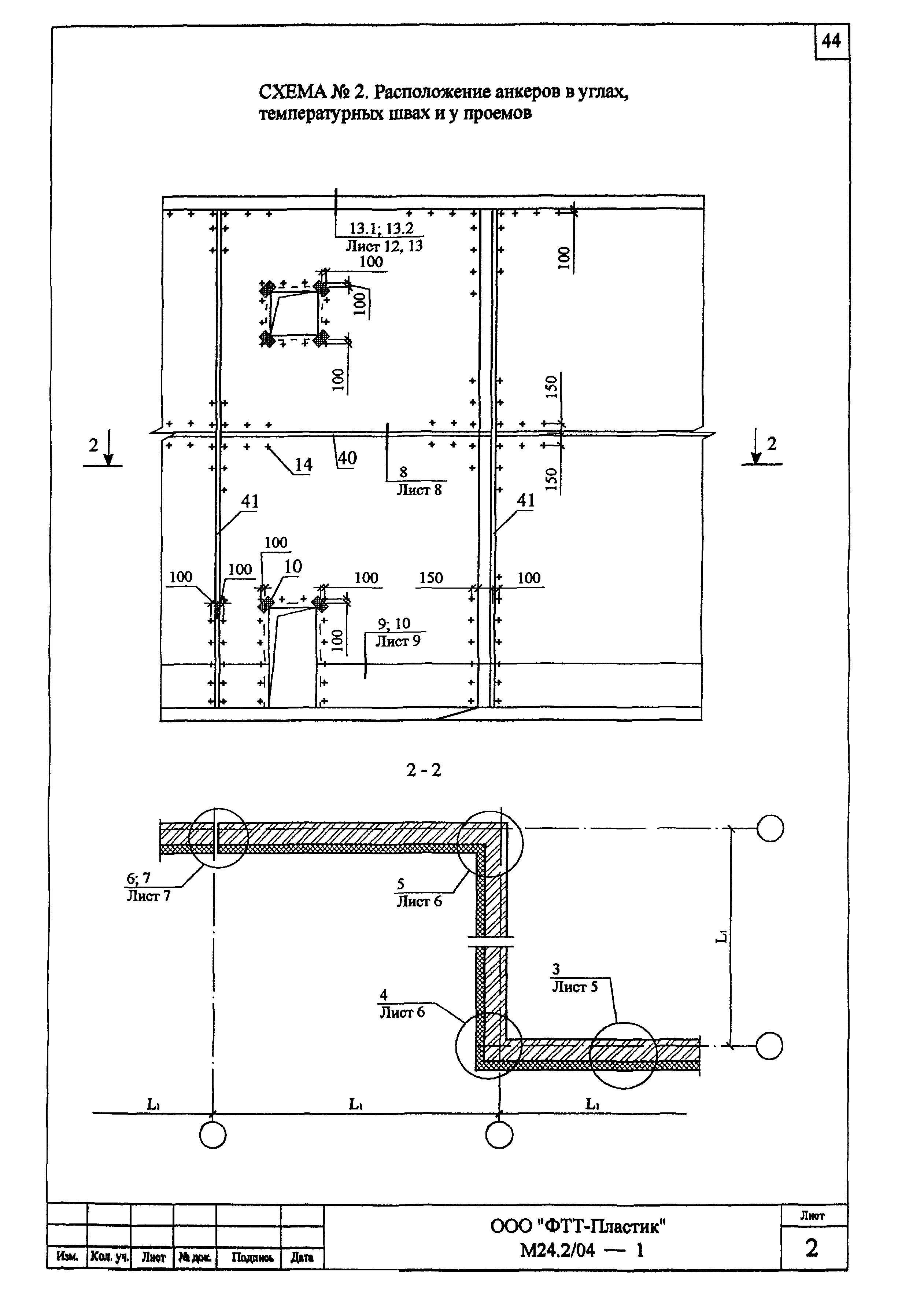 Шифр М24.2/04