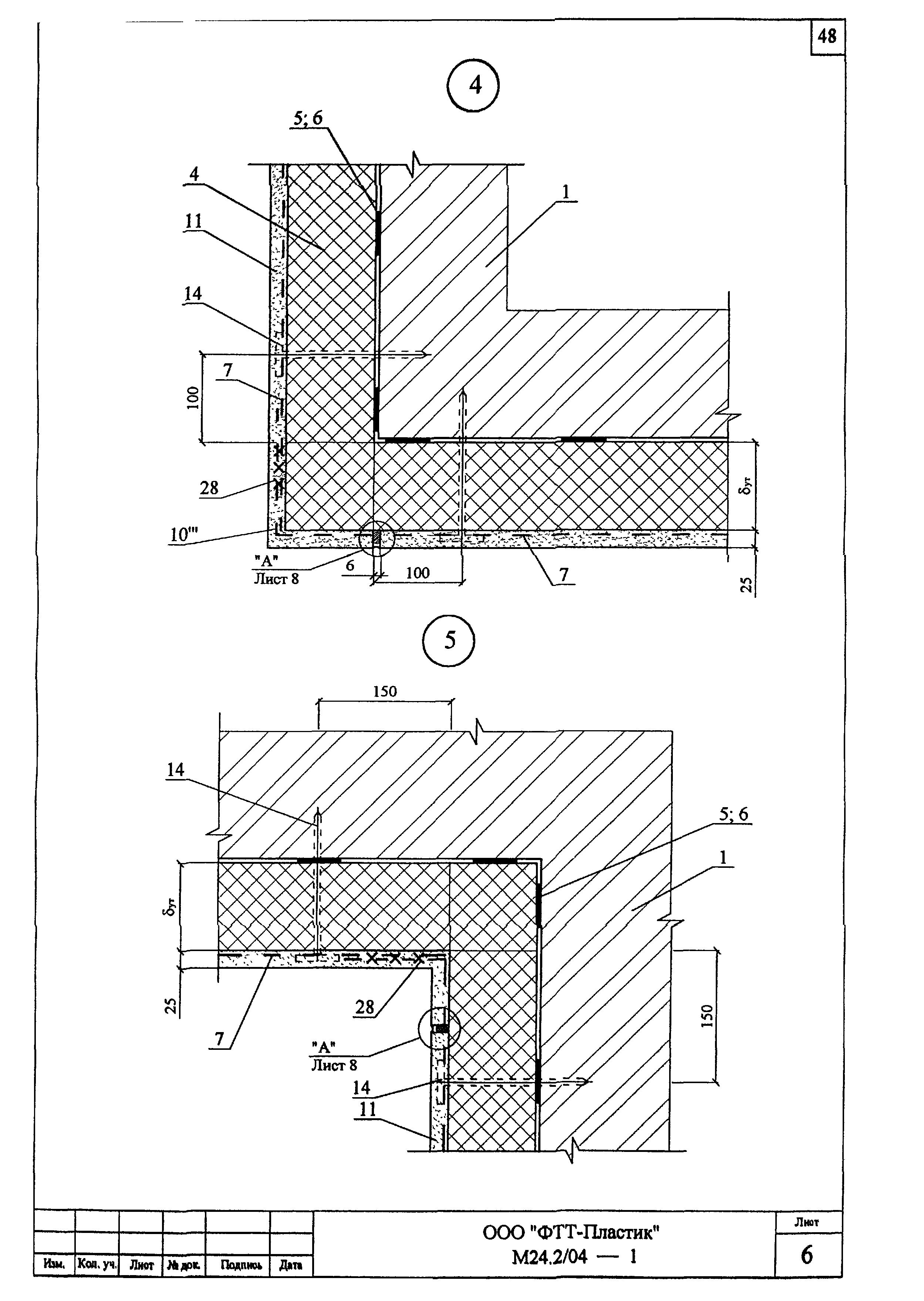 Шифр М24.2/04