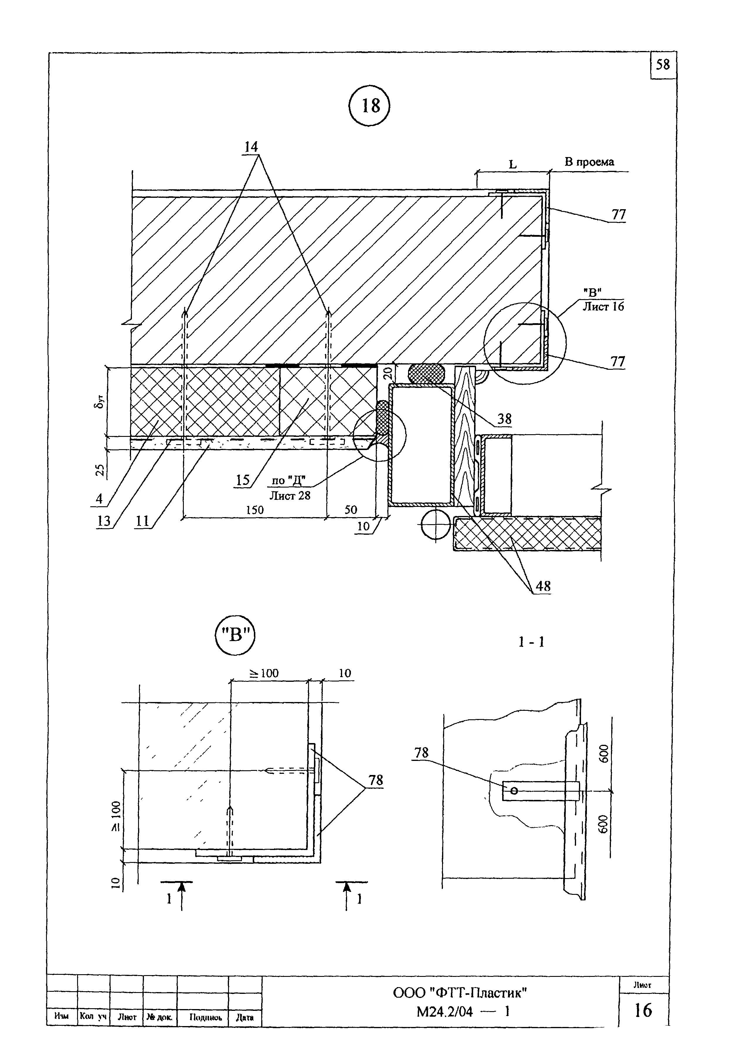 Шифр М24.2/04