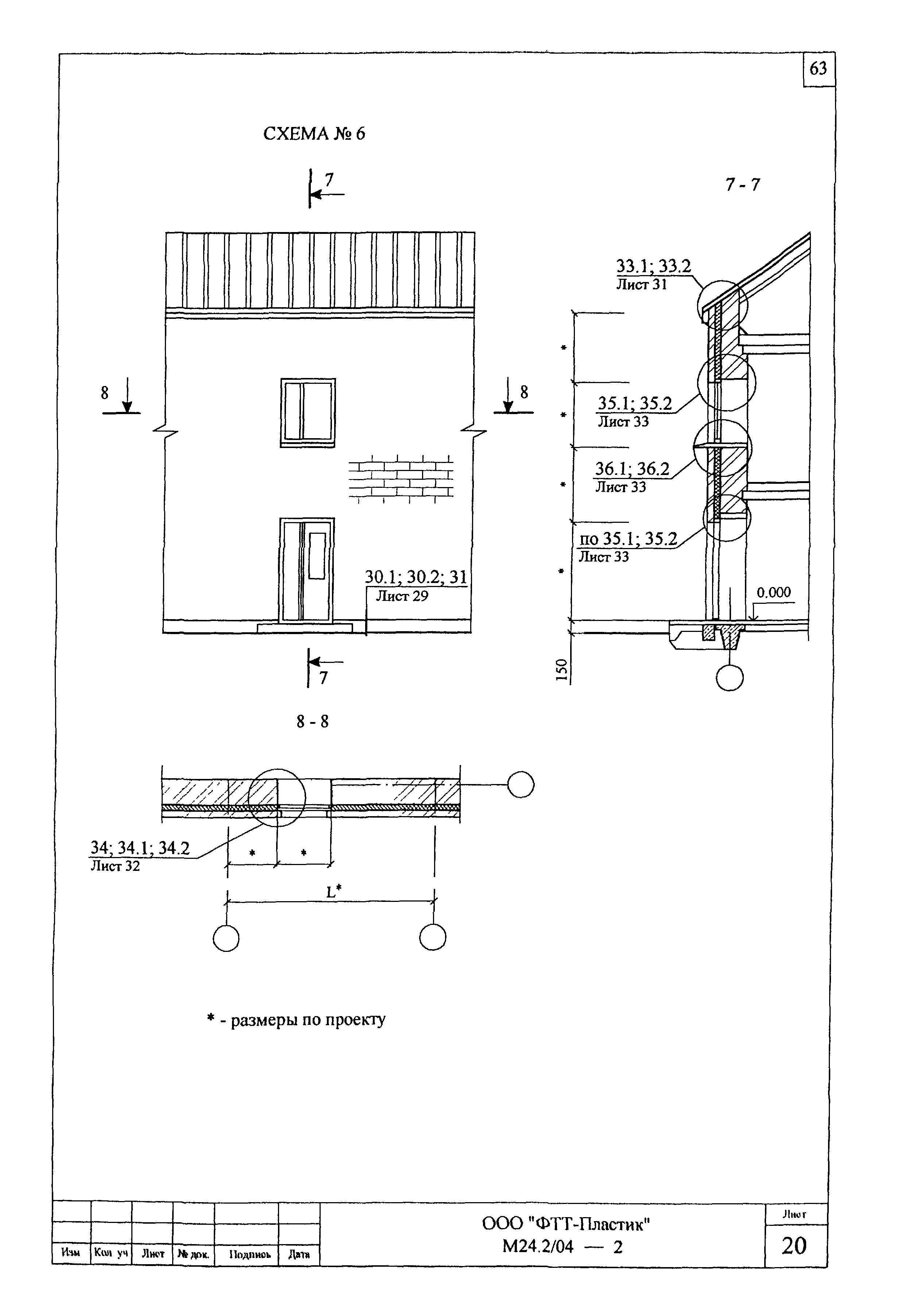 Шифр М24.2/04