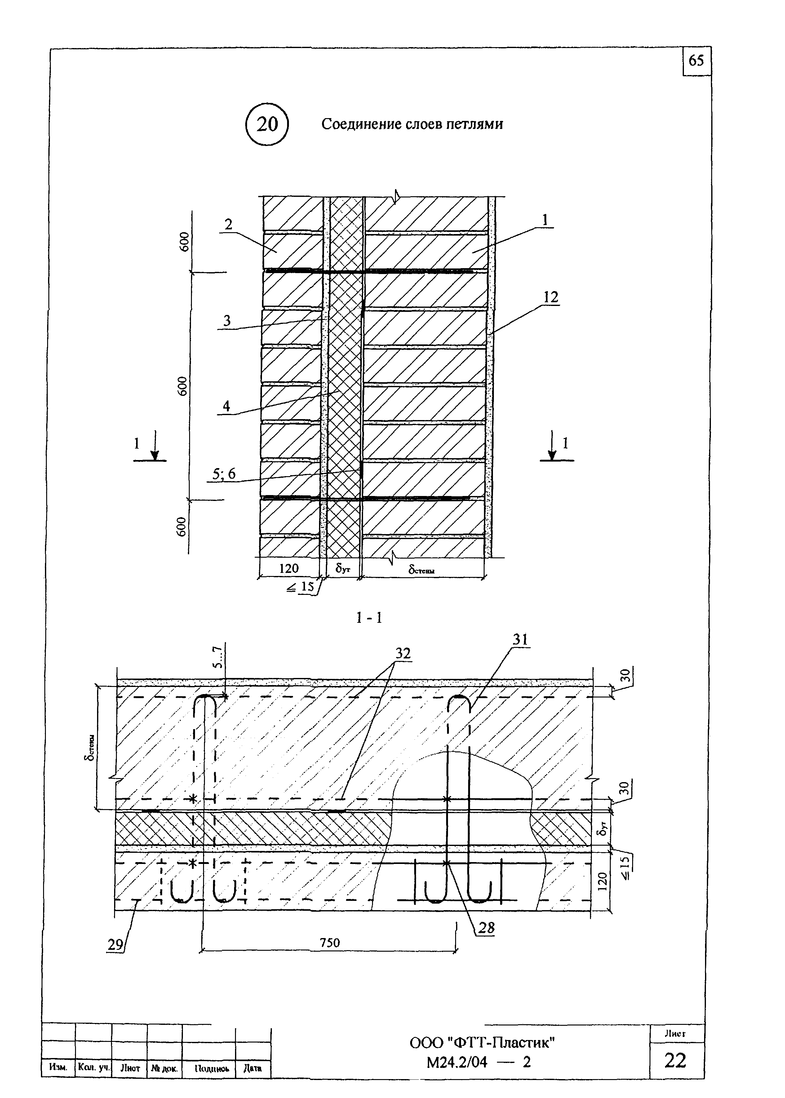 Шифр М24.2/04