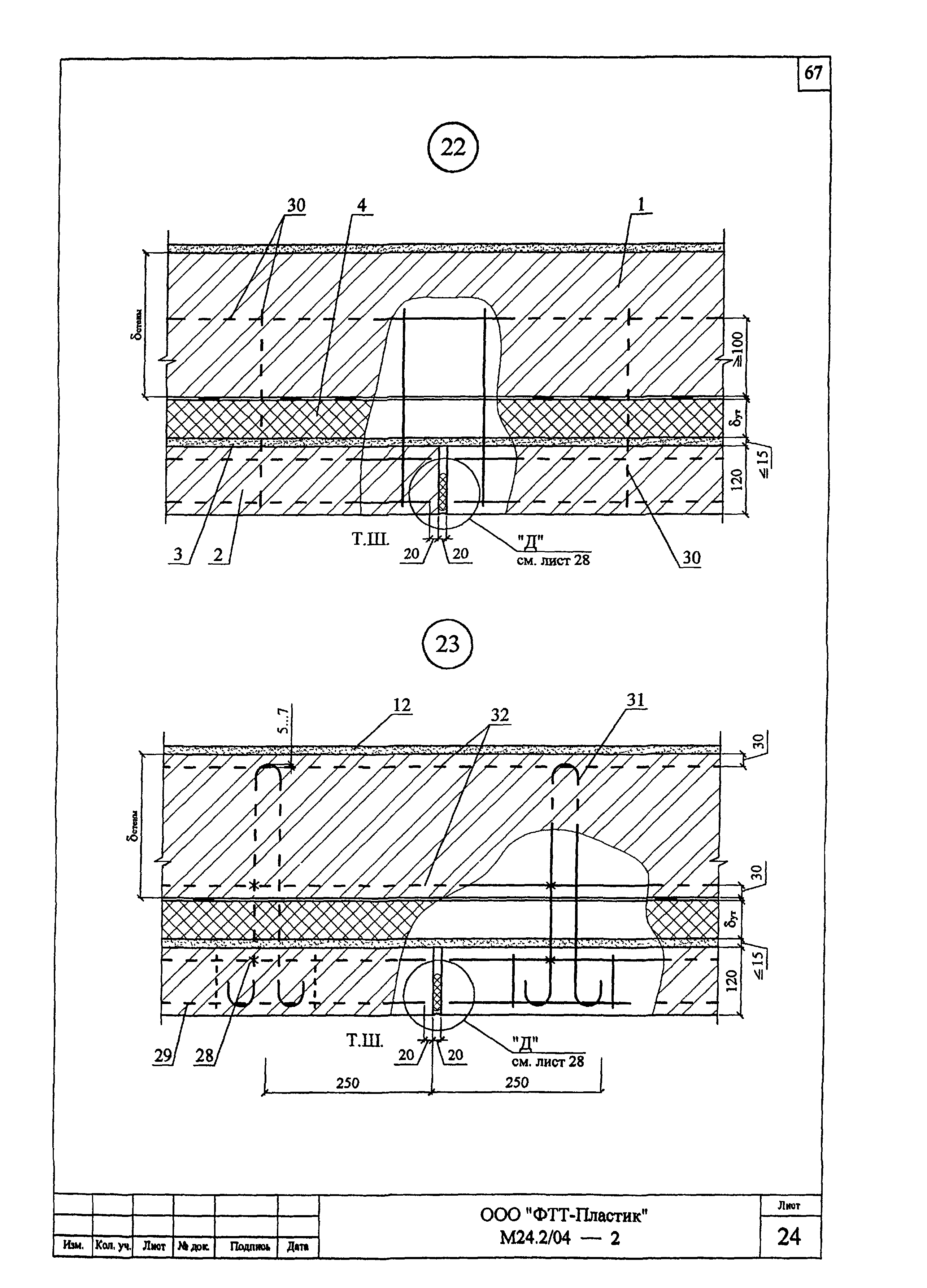 Шифр М24.2/04