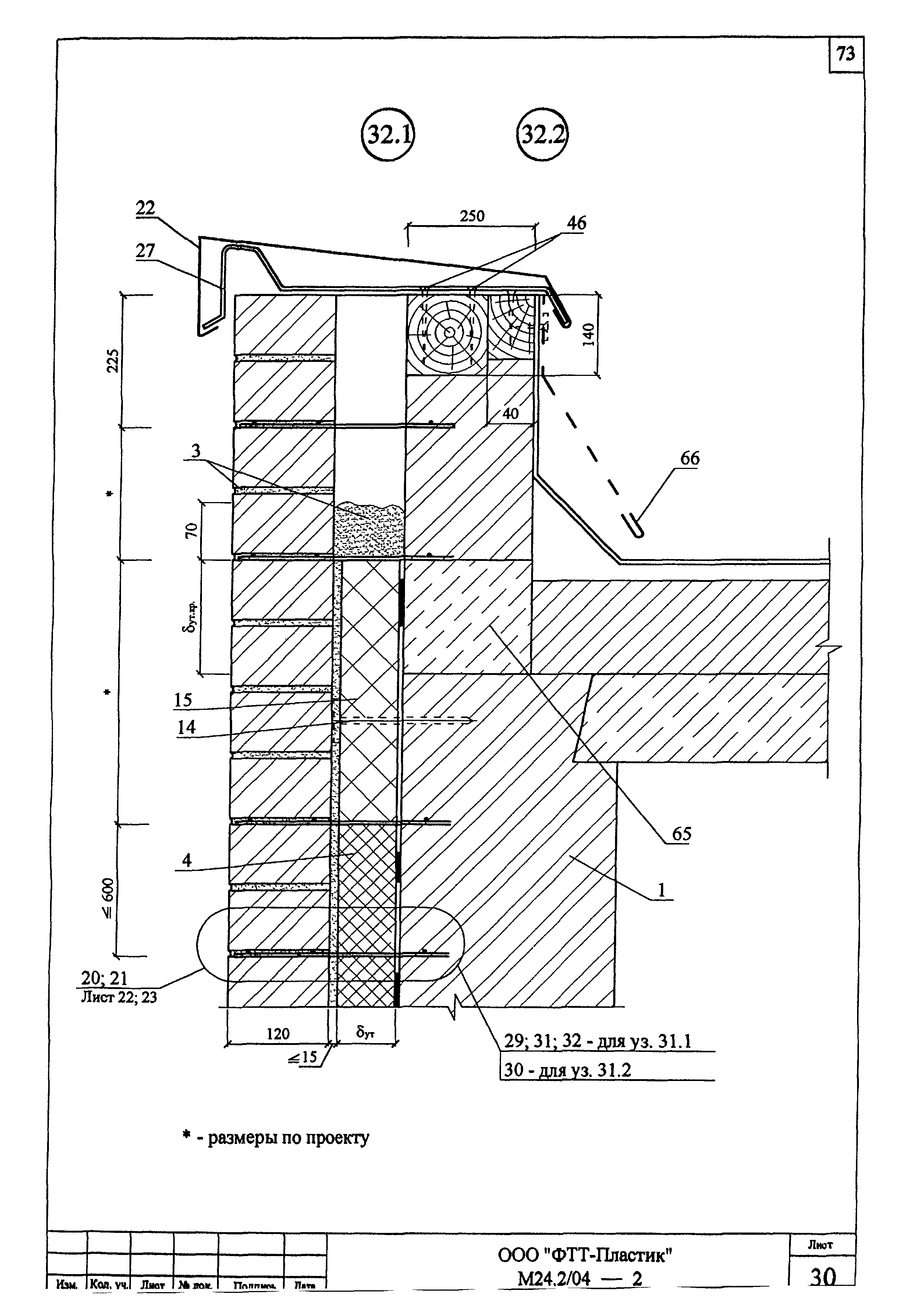 Шифр М24.2/04