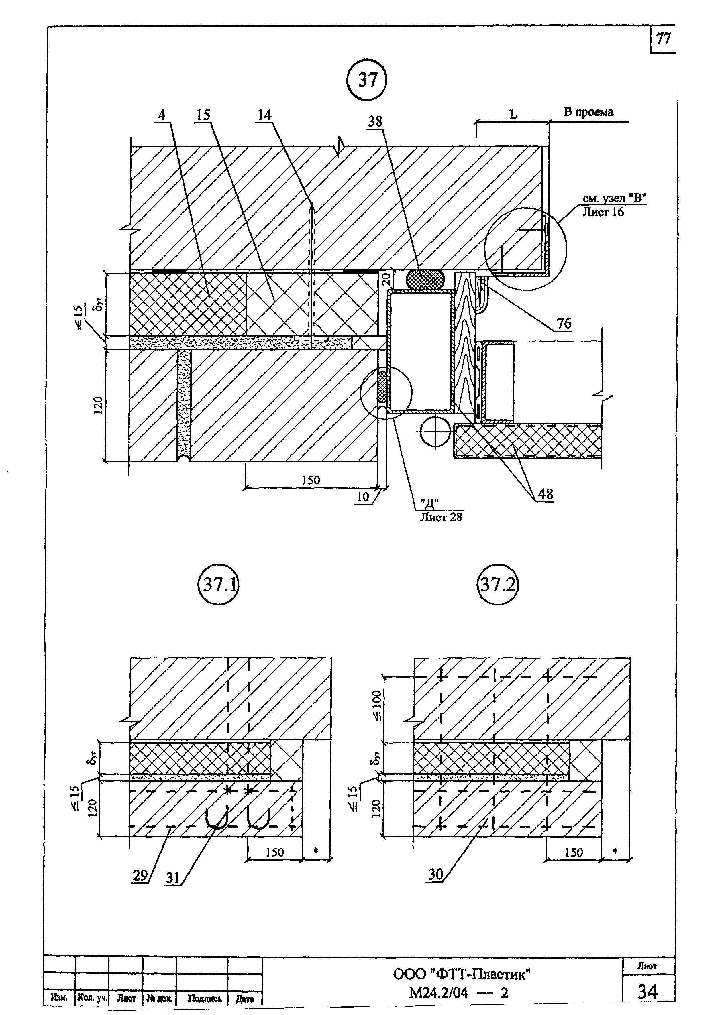 Шифр М24.2/04