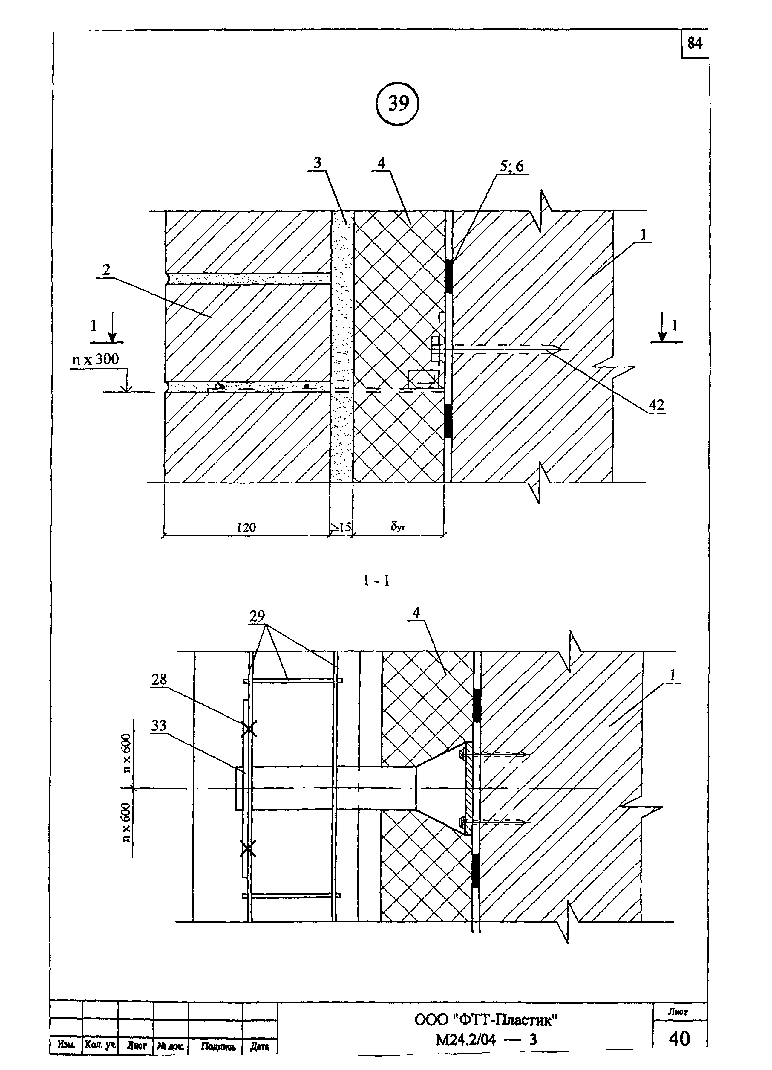 Шифр М24.2/04