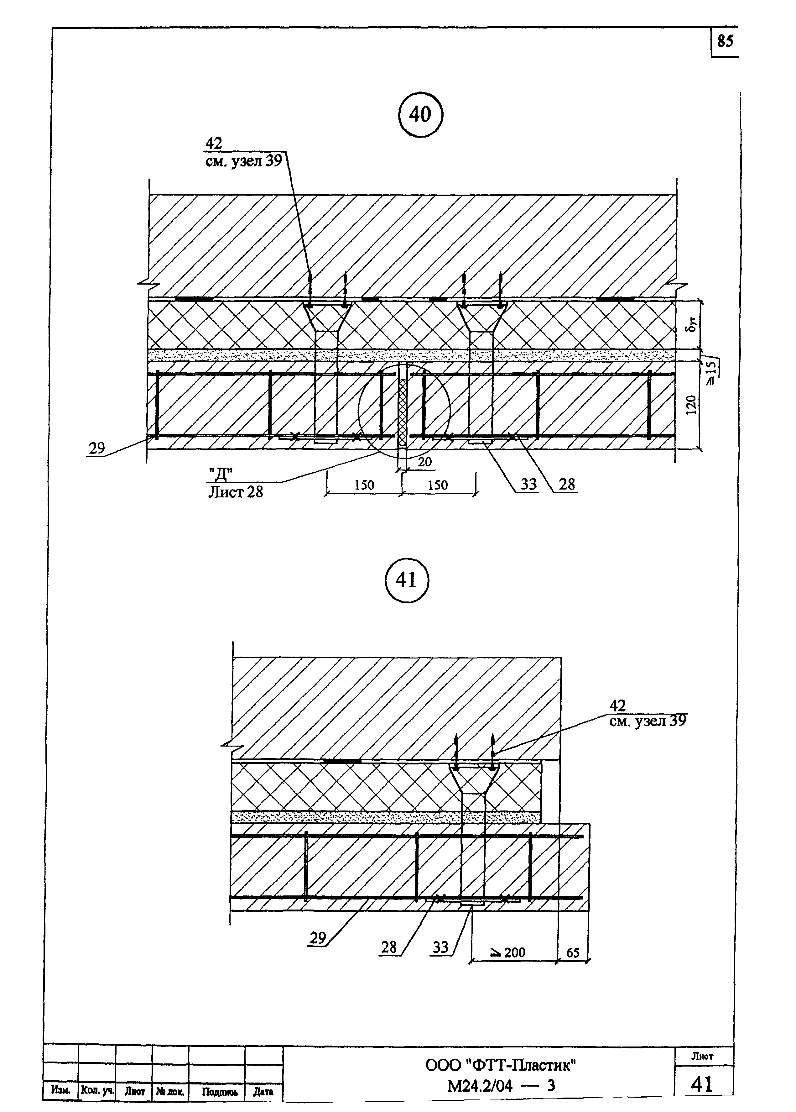 Шифр М24.2/04