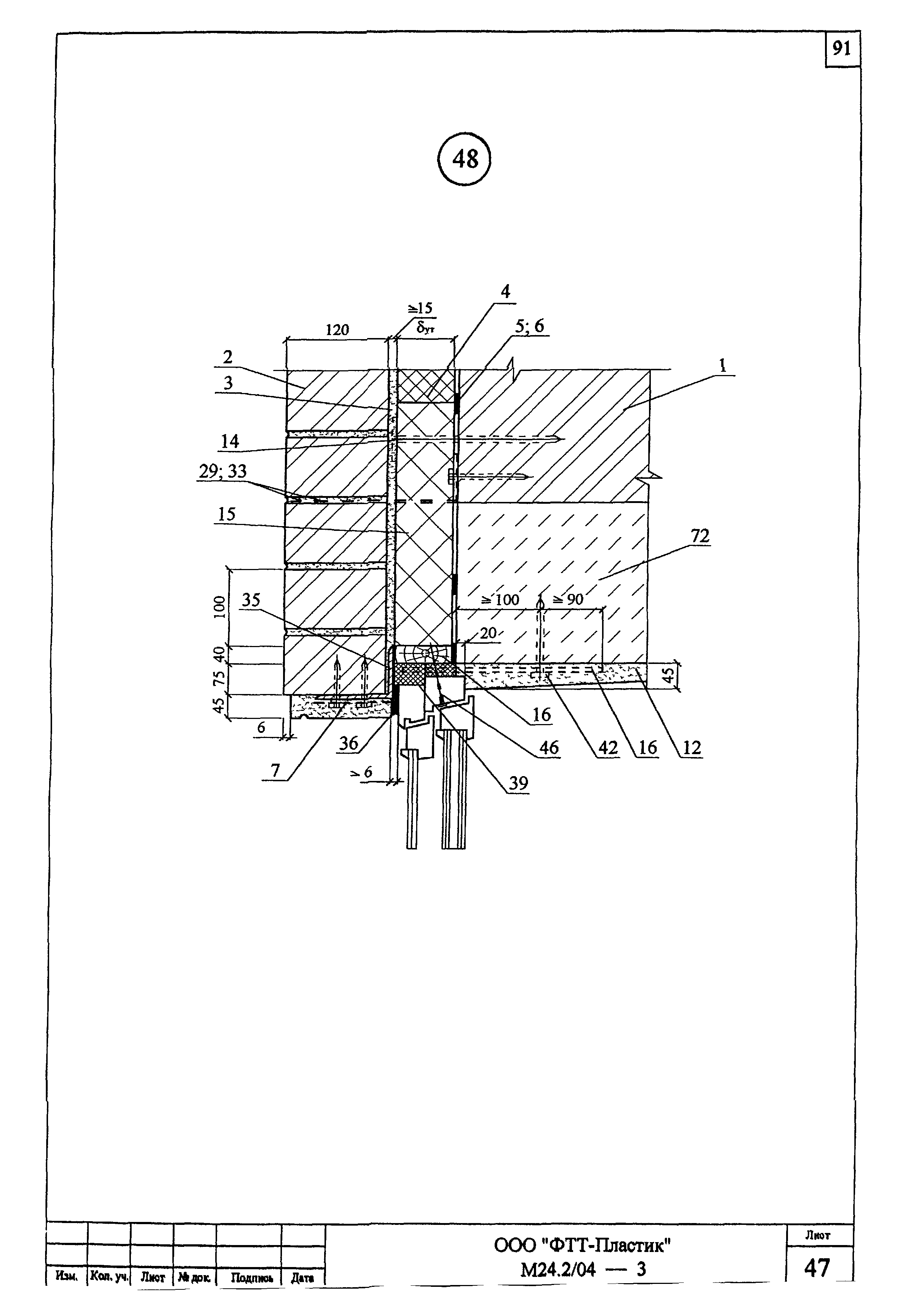 Шифр М24.2/04