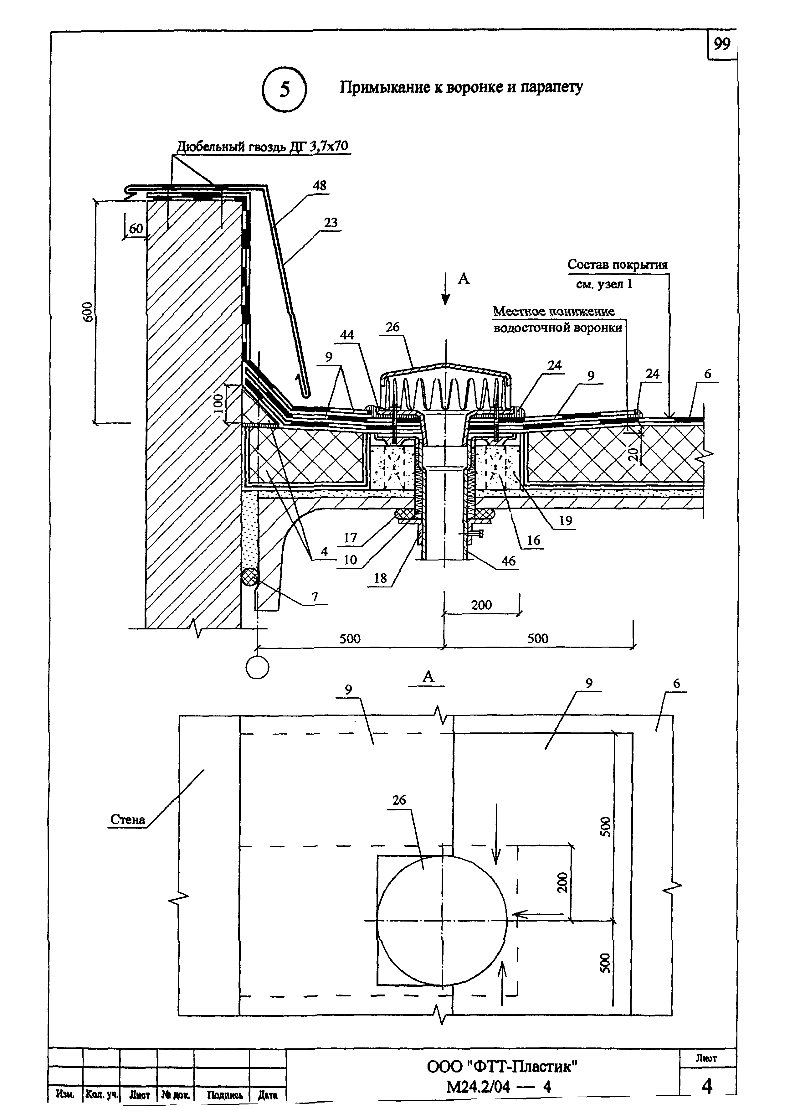 Шифр М24.2/04