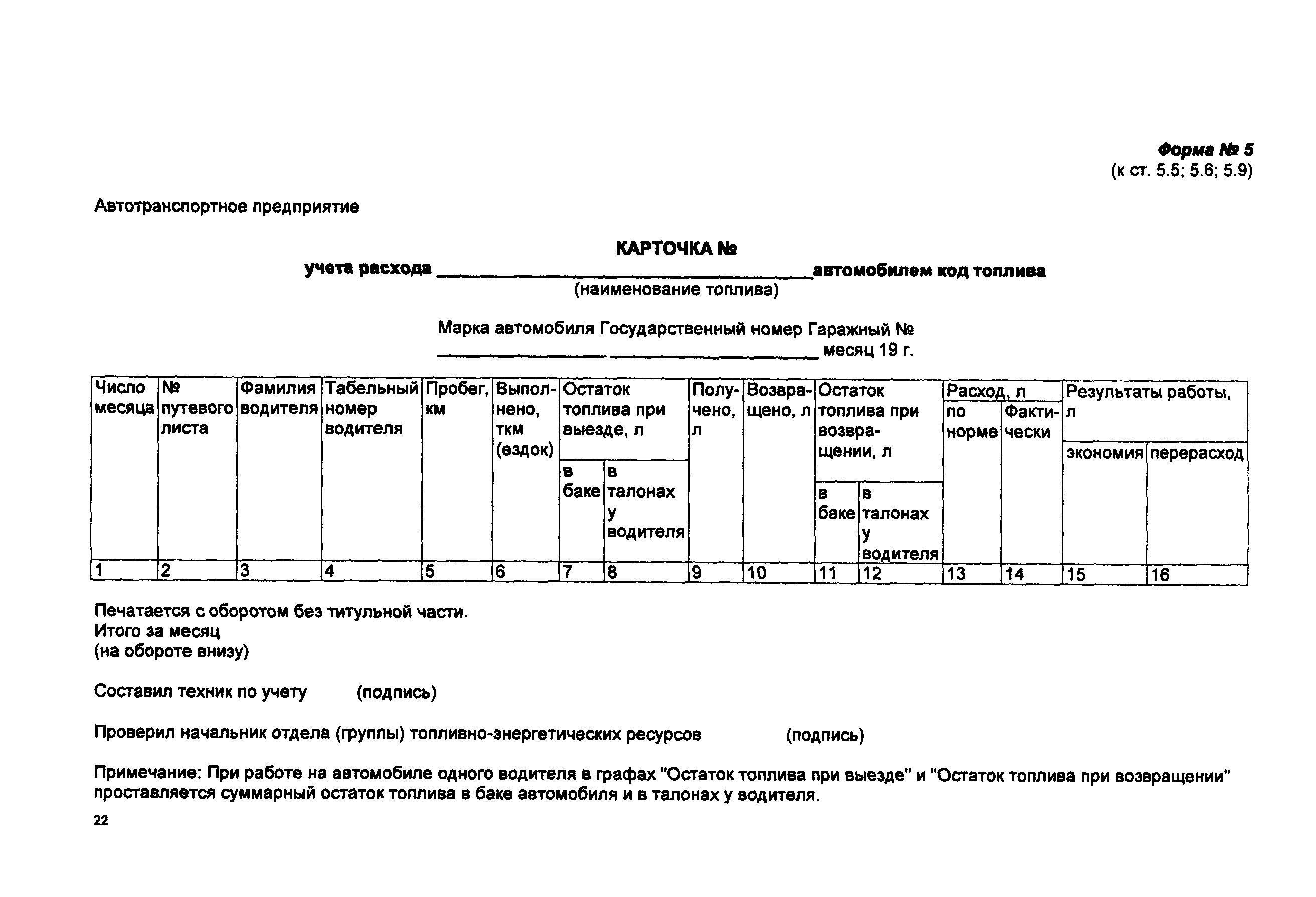 РД 200-РСФСР-12-0053-84