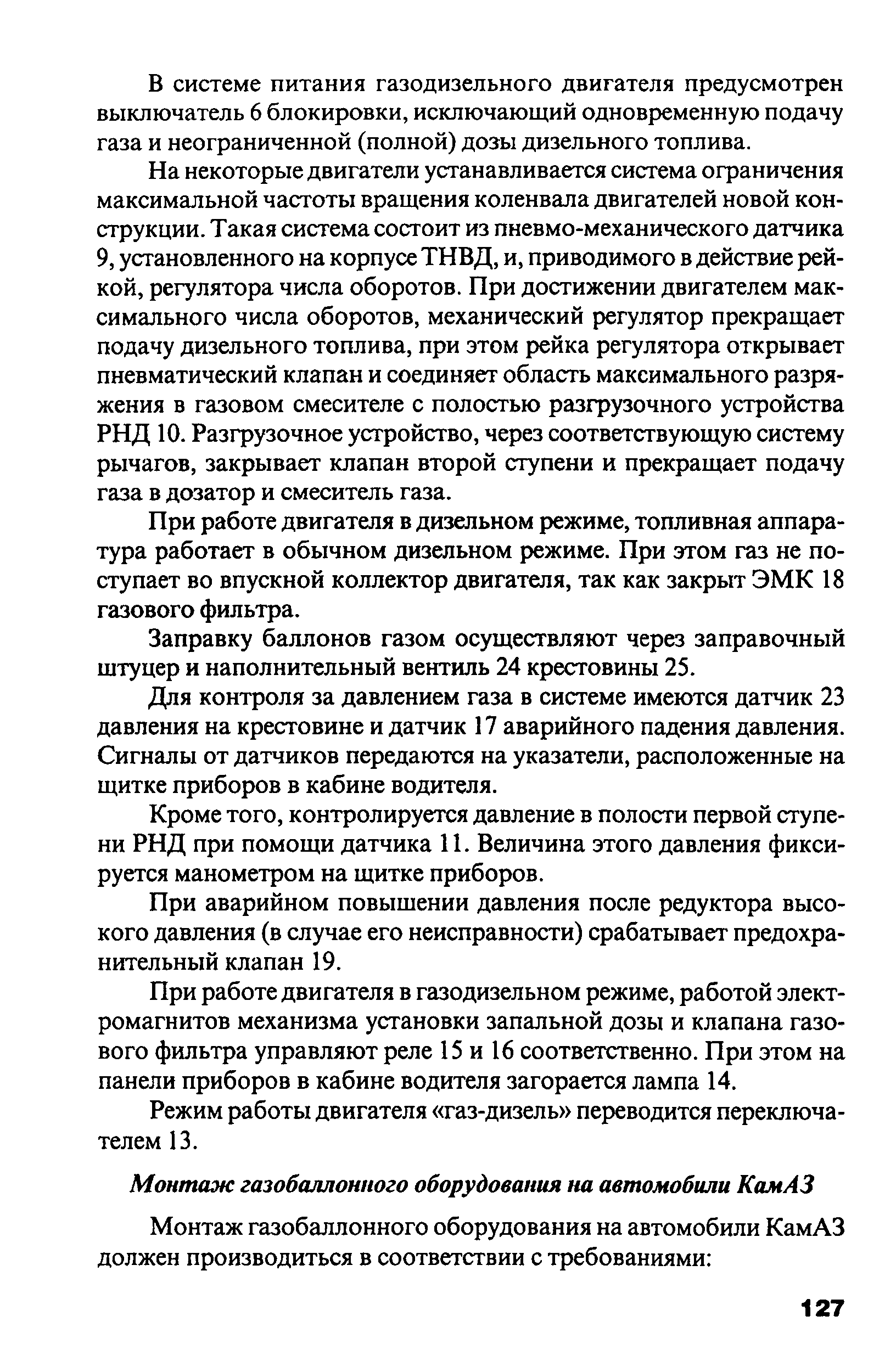 РД 03112194-1099-03