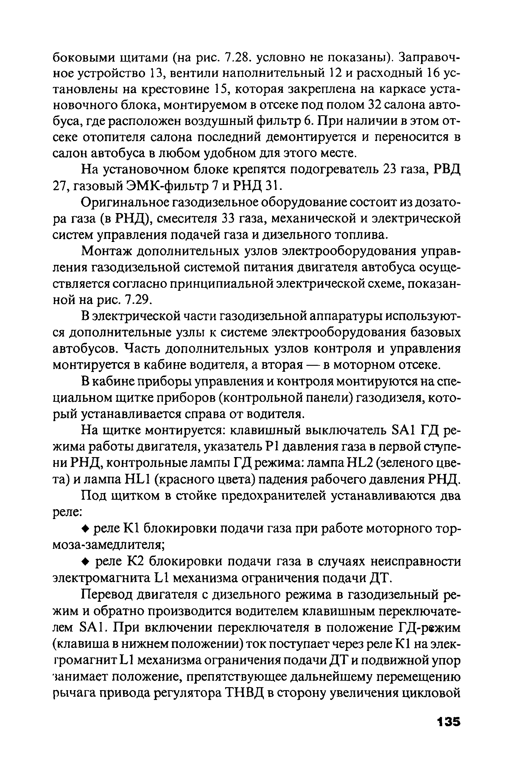 РД 03112194-1099-03