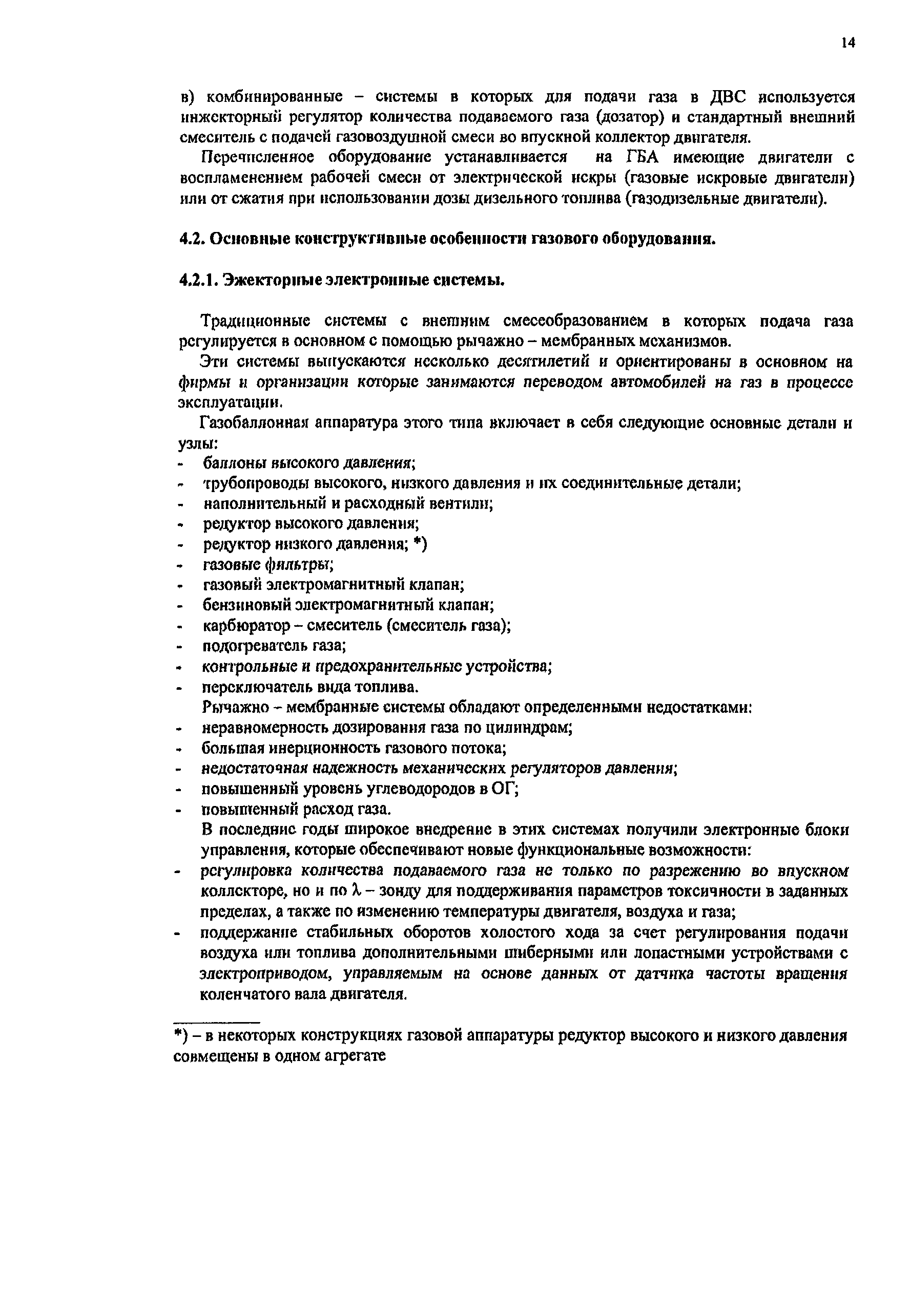 РД 03112194-1095-03