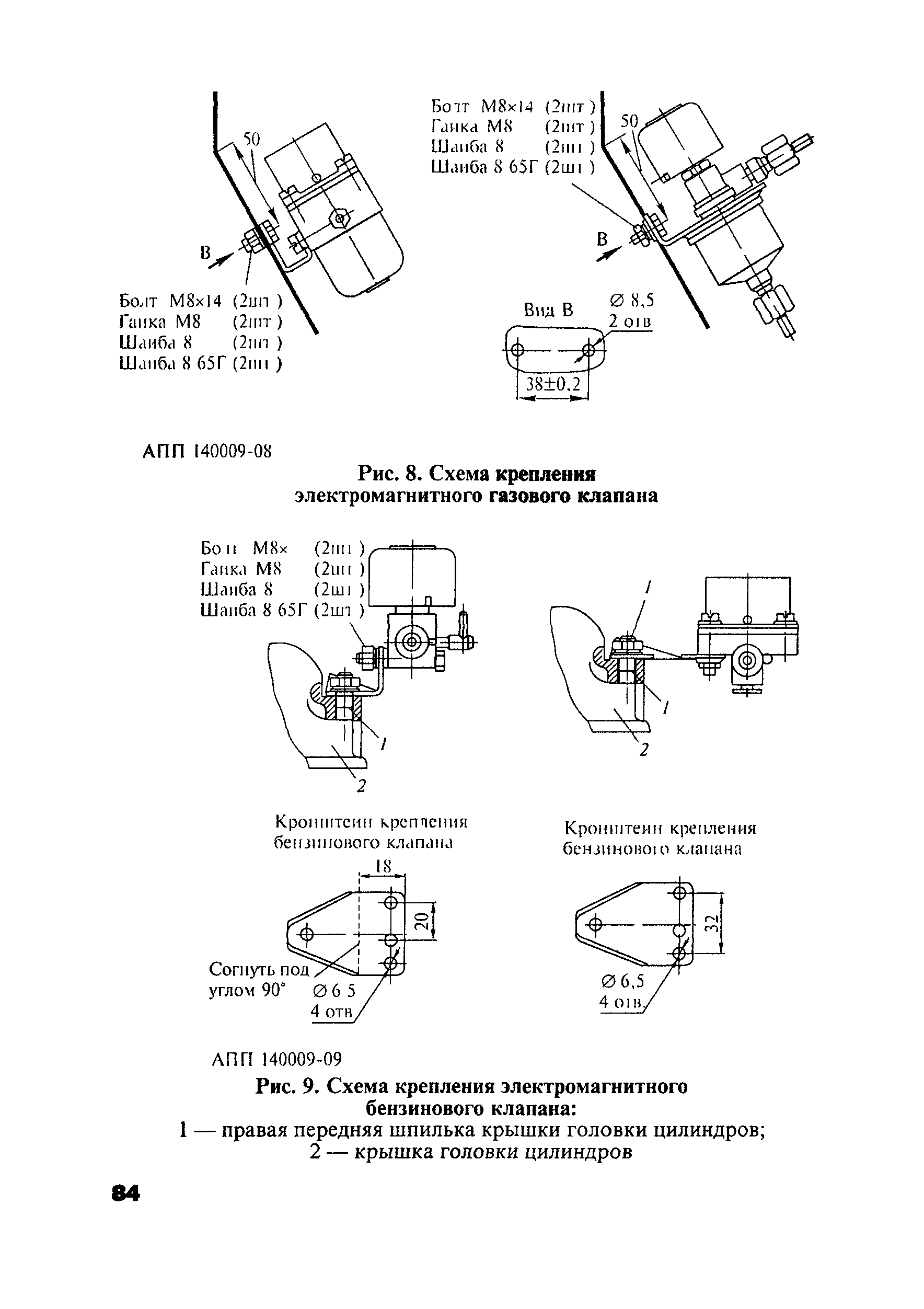 РД 03112194-1098-03