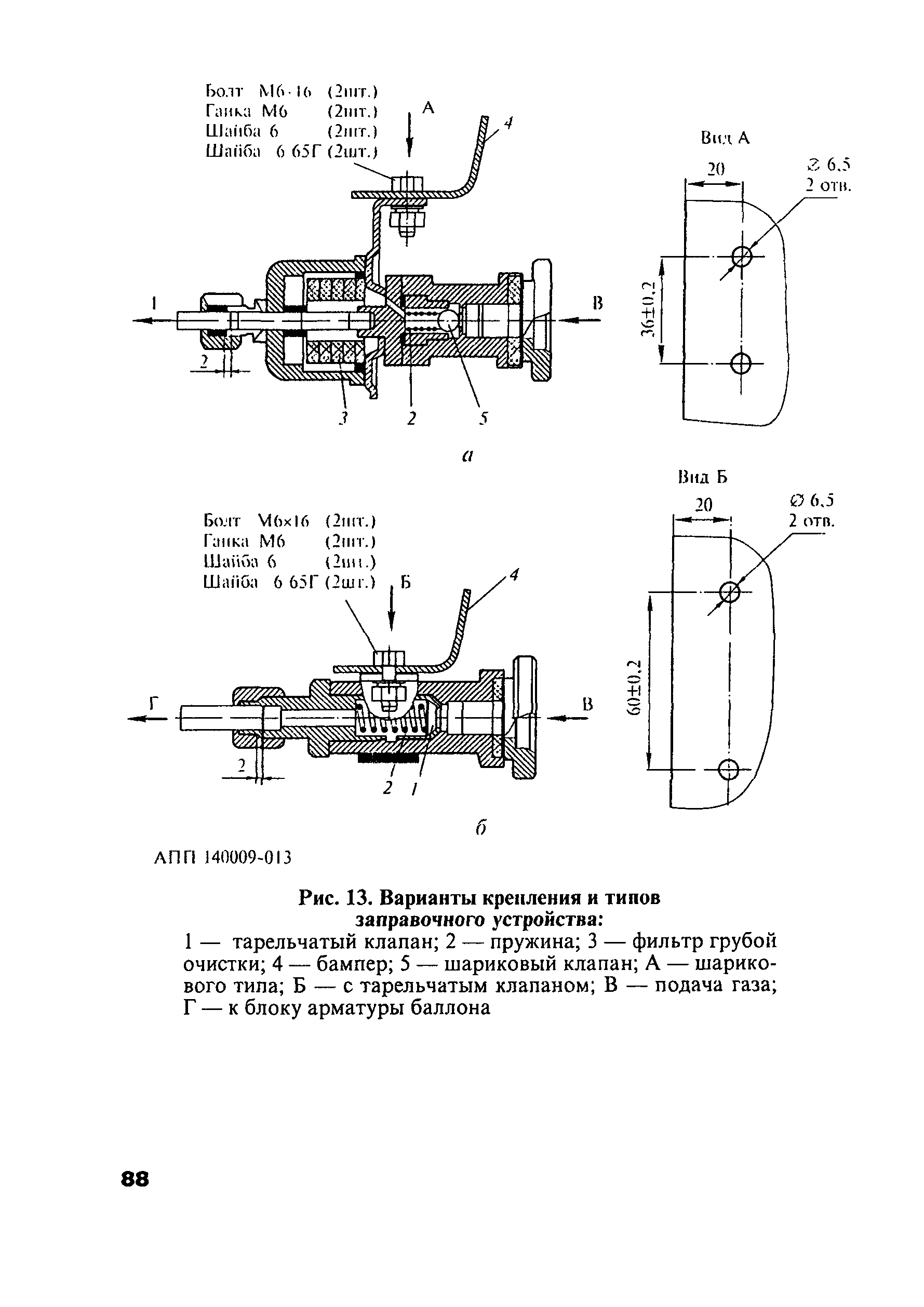 РД 03112194-1098-03