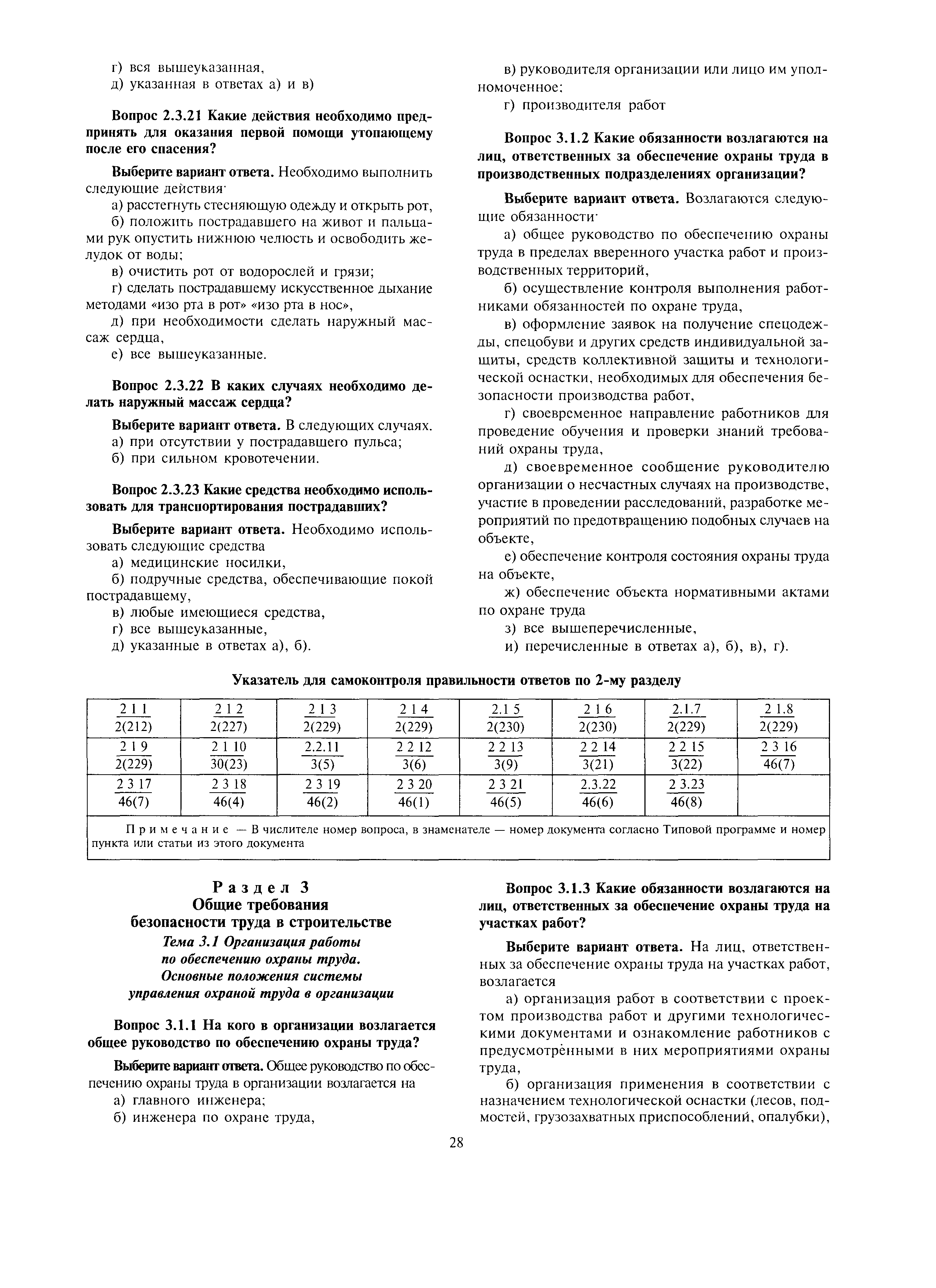 МДС 12-26.2006