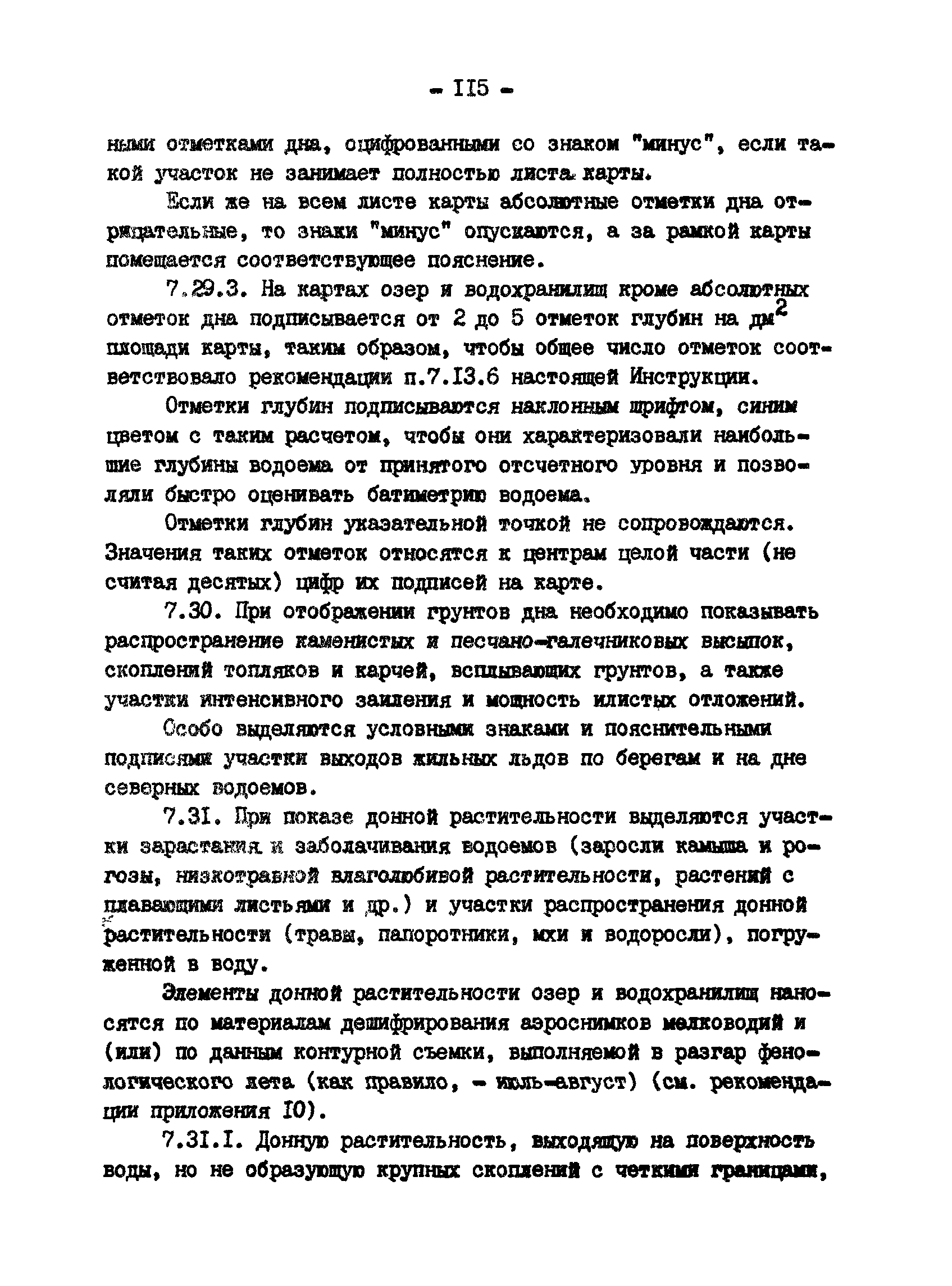 ГКИНП 11-152-85