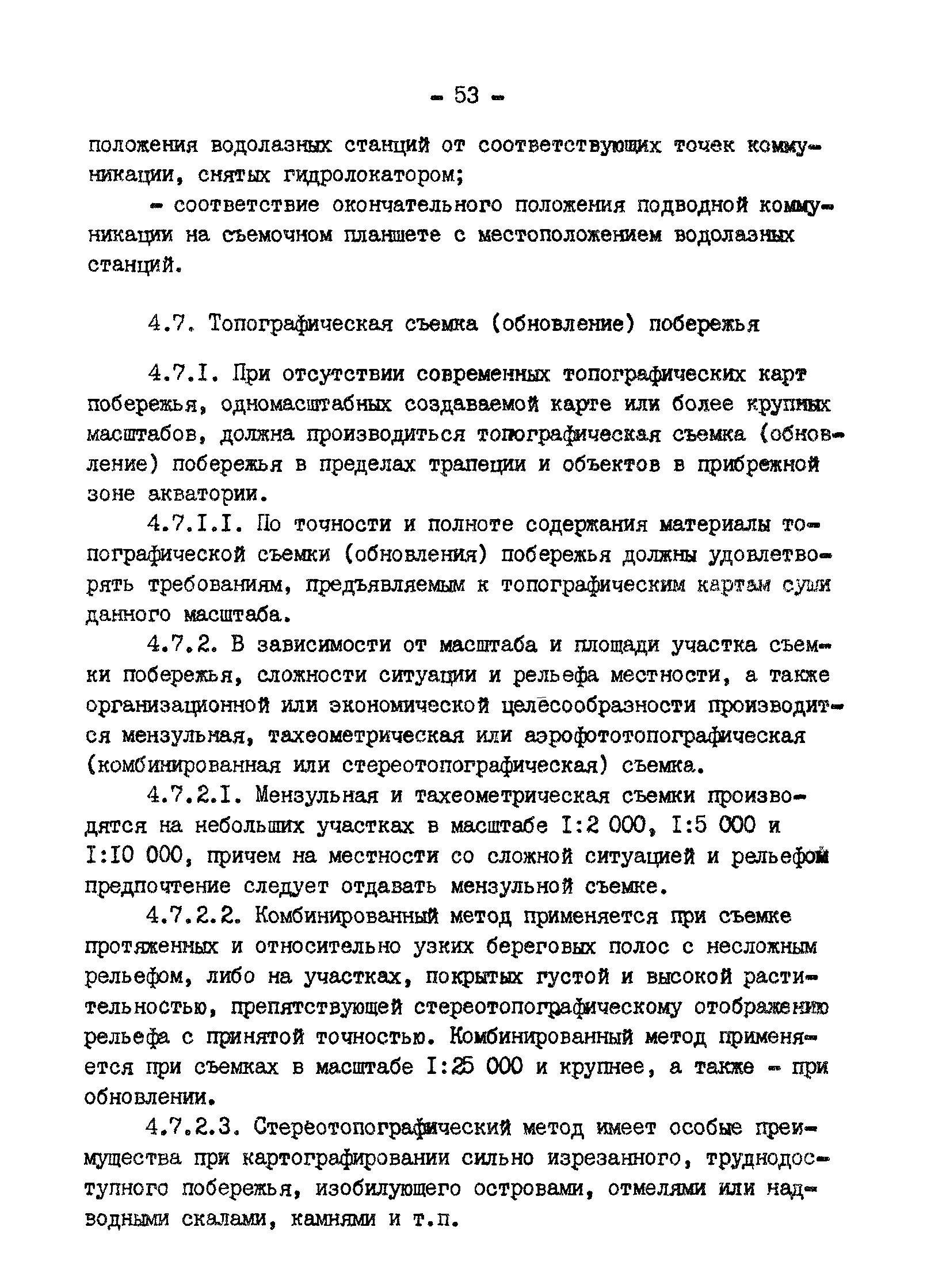 ГКИНП 11-152-85