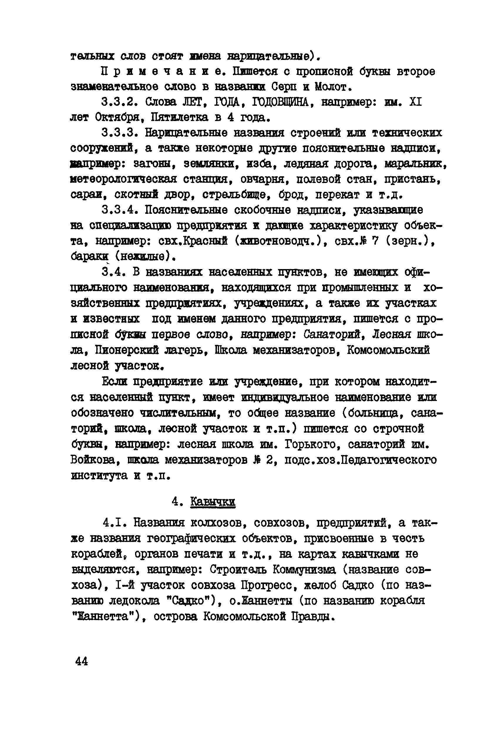 «Бродить» проверочное слово